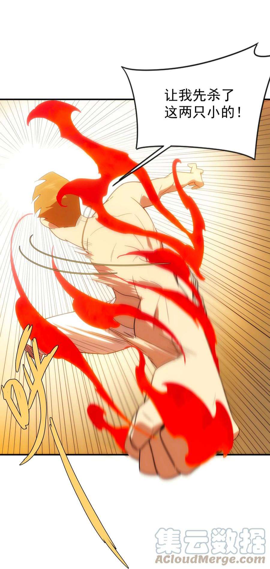 传说都是真实的45 破境