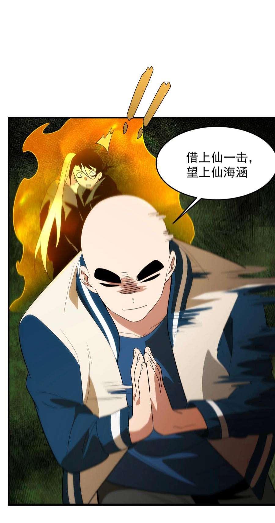 传说都是真实的45 破境