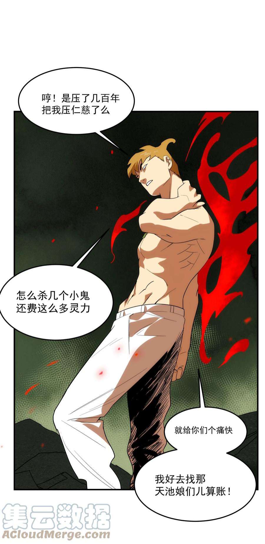 传说都是真实的45 破境