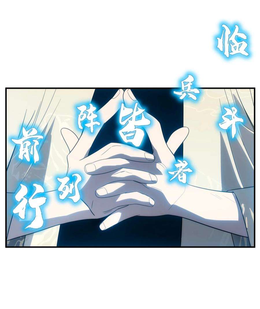 传说都是真实的45 破境