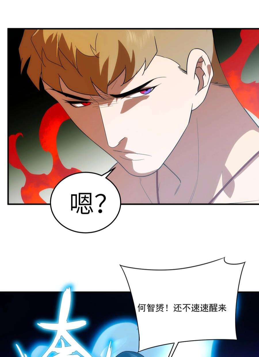 传说都是真实的45 破境