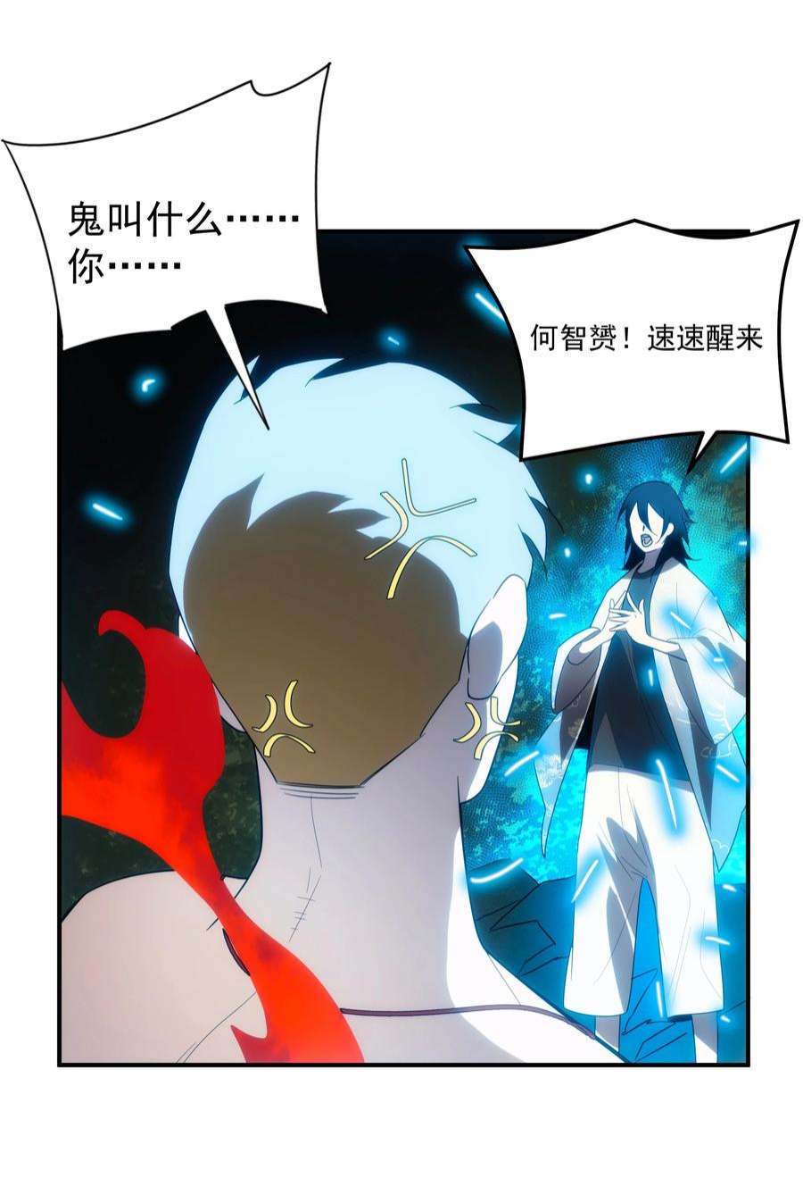 传说都是真实的45 破境