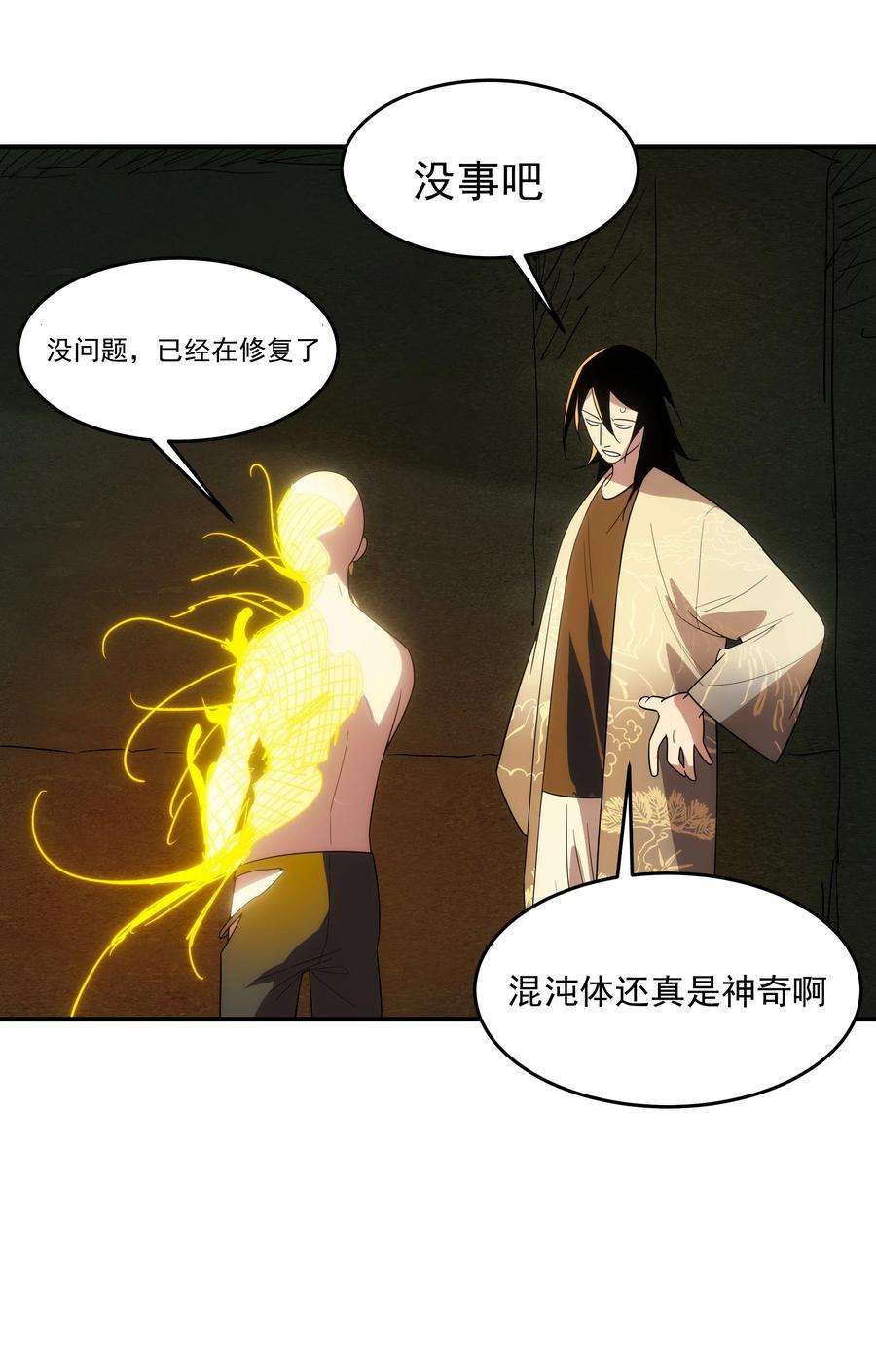 传说都是真实的45 破境