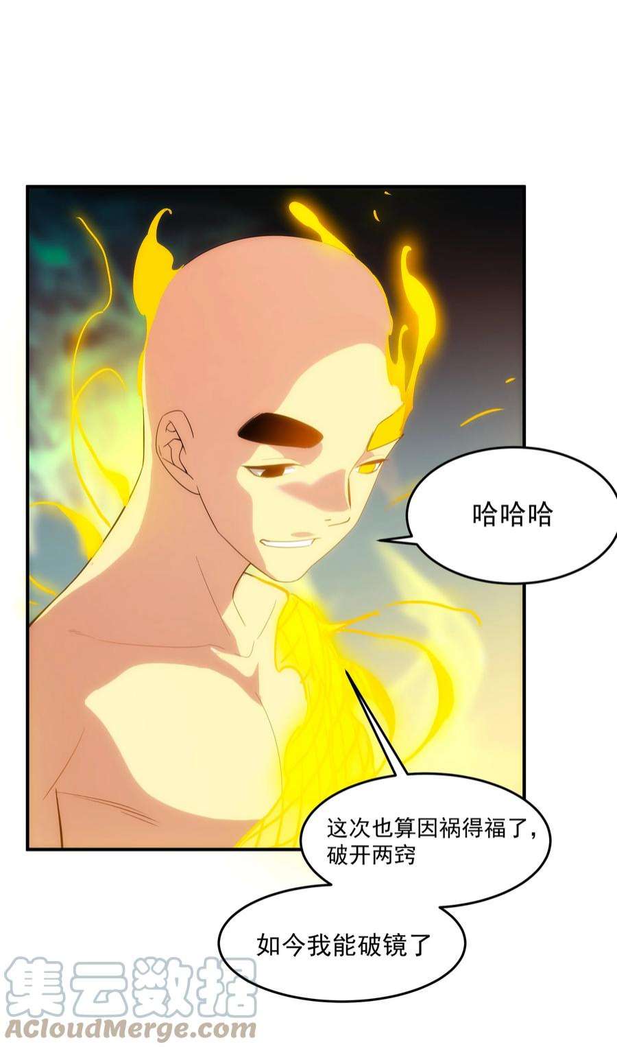 传说都是真实的45 破境