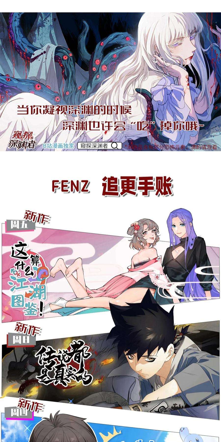 传说都是真实的45 破境