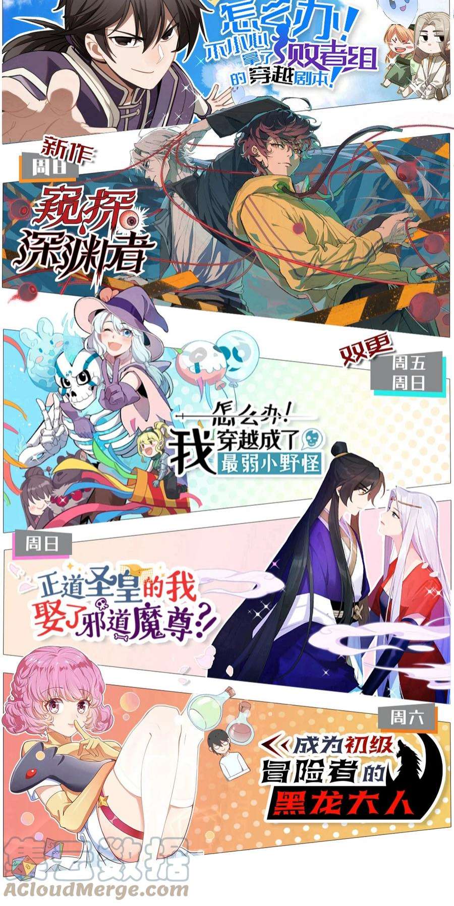 传说都是真实的45 破境
