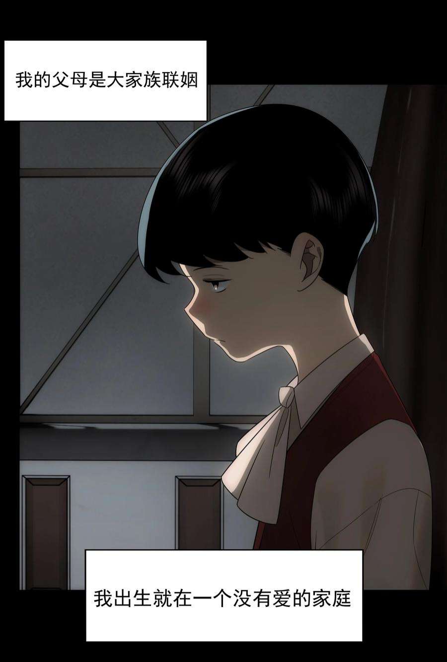 传说都是真实的46 嫉妒