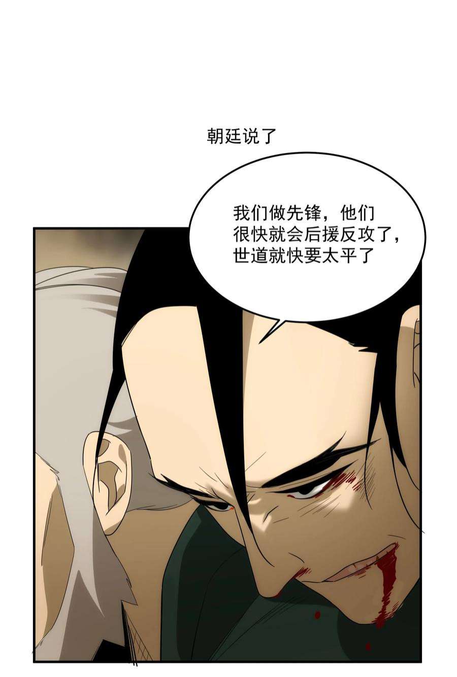 传说都是真实的48 最恶是人心