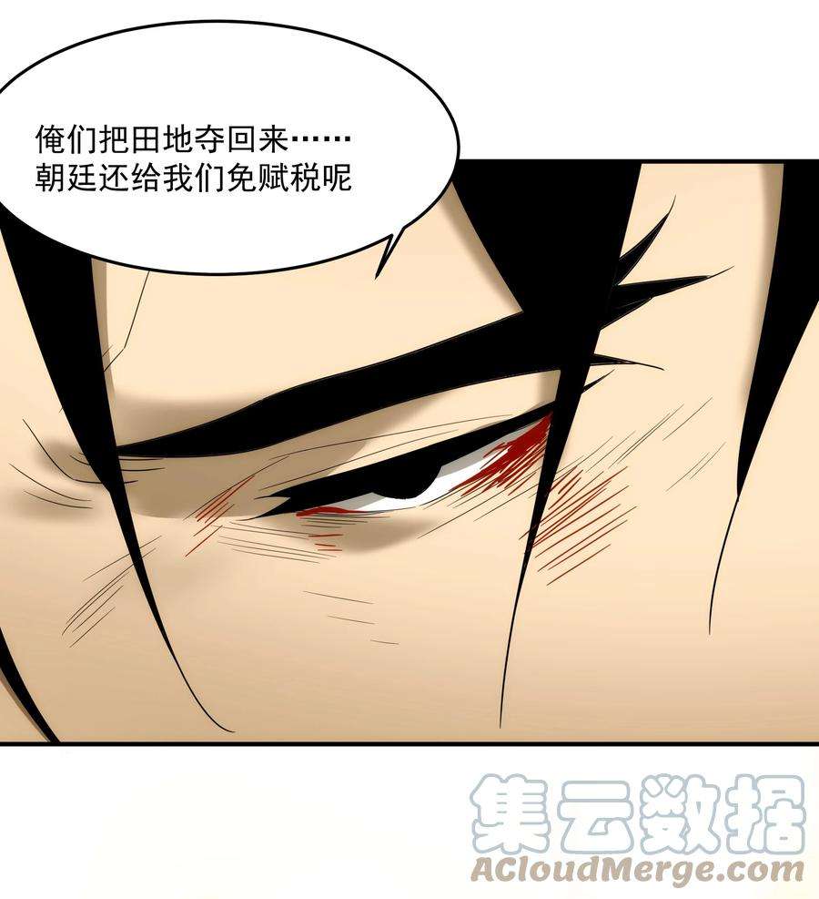 传说都是真实的48 最恶是人心