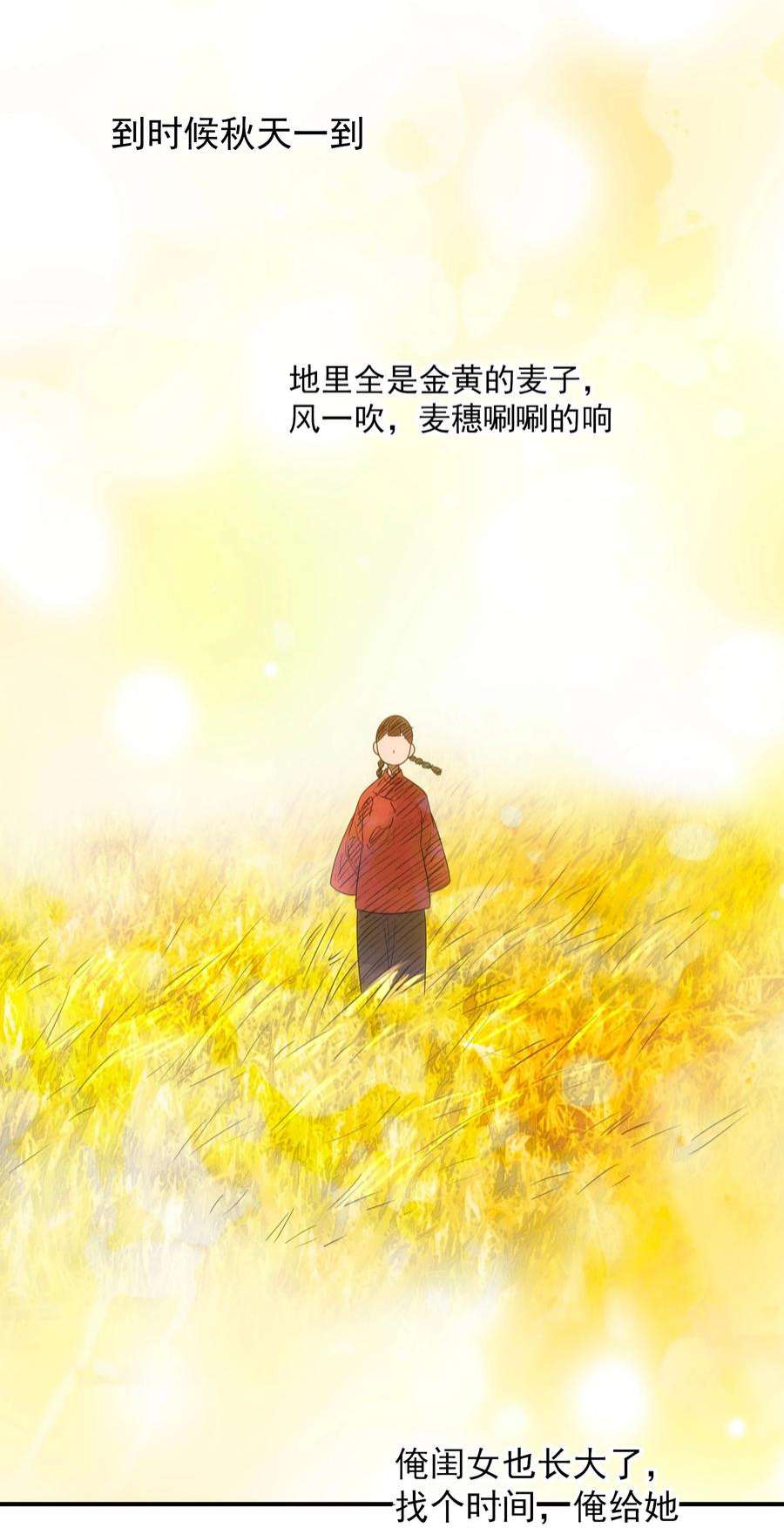 传说都是真实的48 最恶是人心