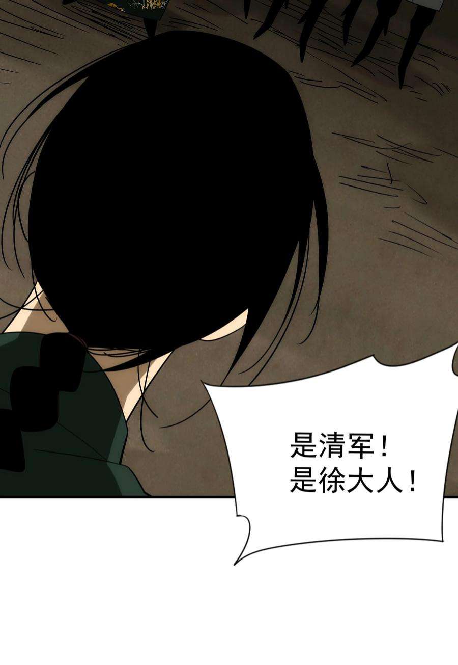 传说都是真实的48 最恶是人心