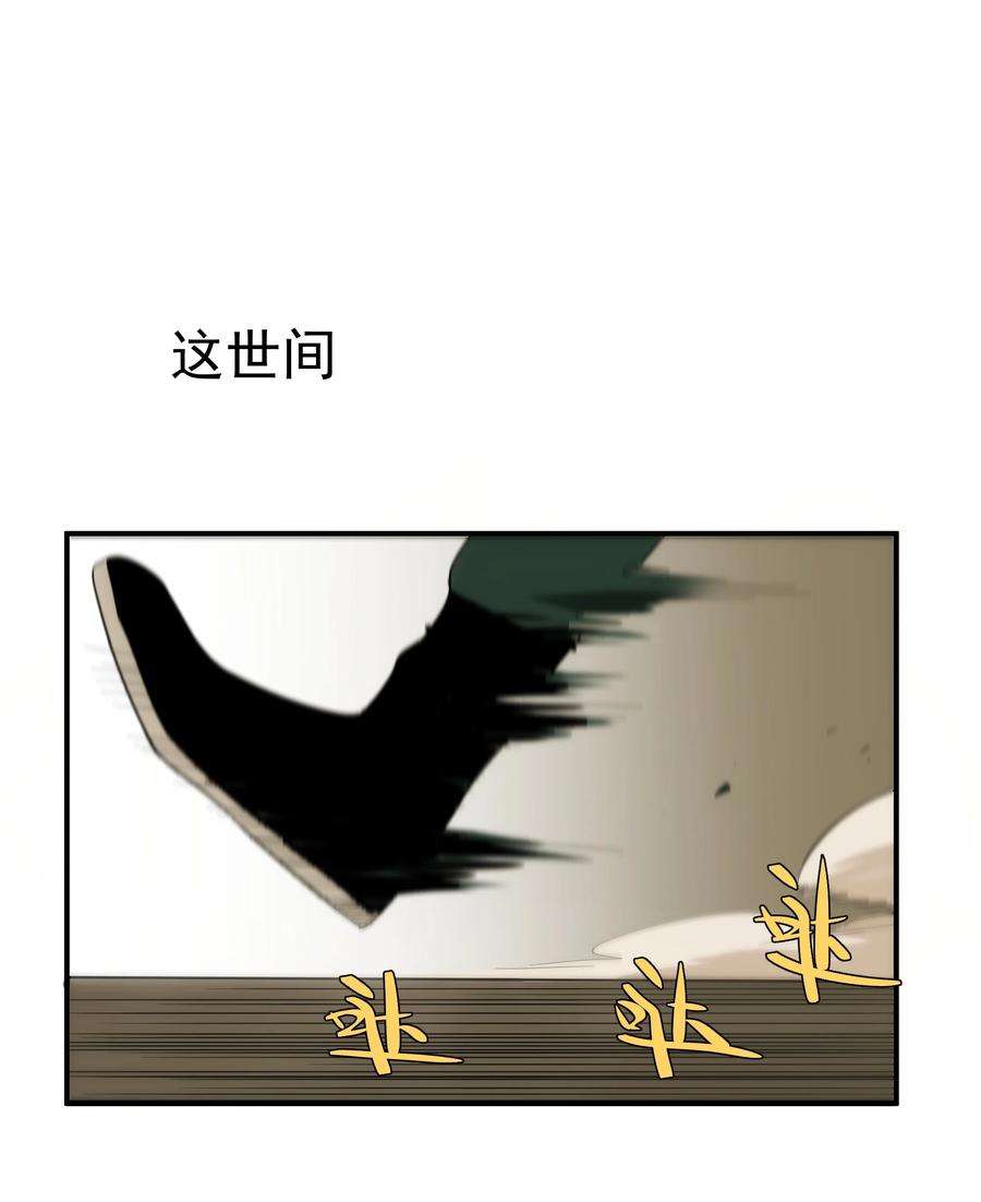 传说都是真实的48 最恶是人心