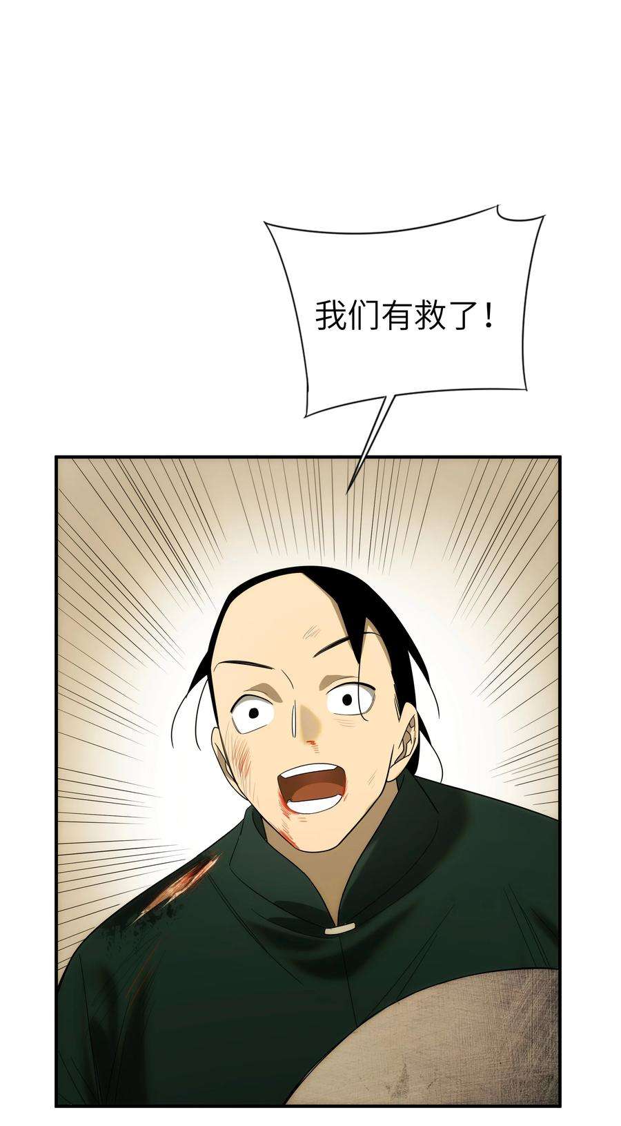 传说都是真实的48 最恶是人心