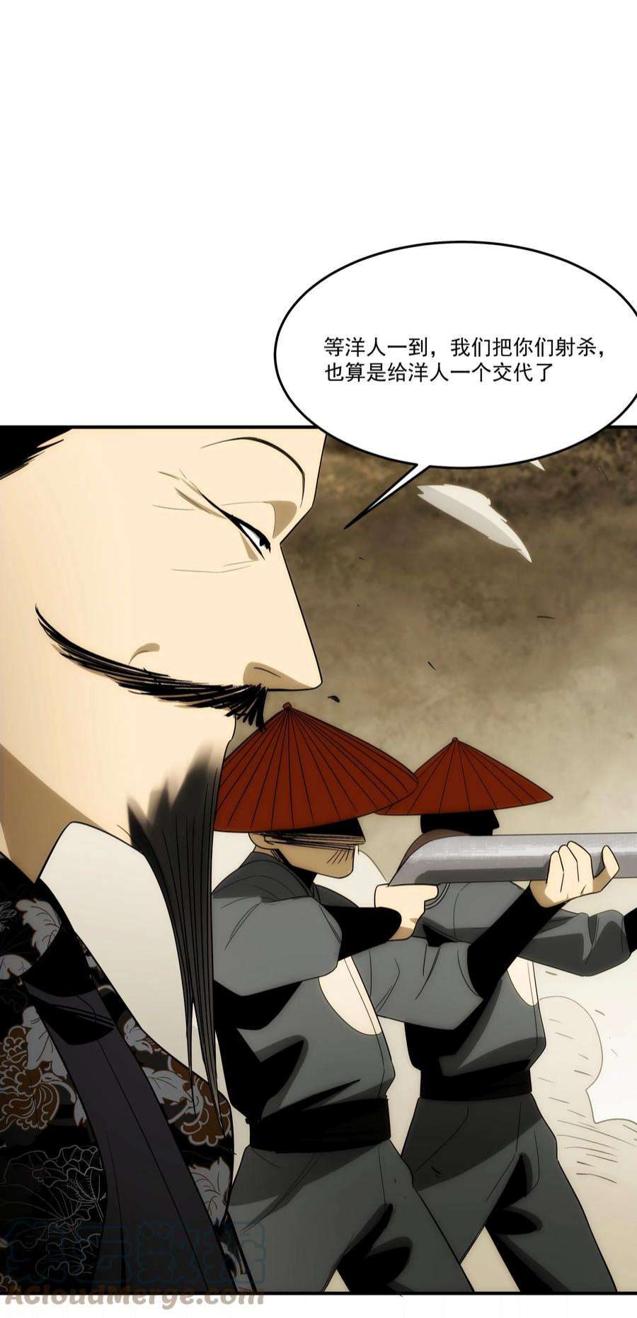 传说都是真实的48 最恶是人心