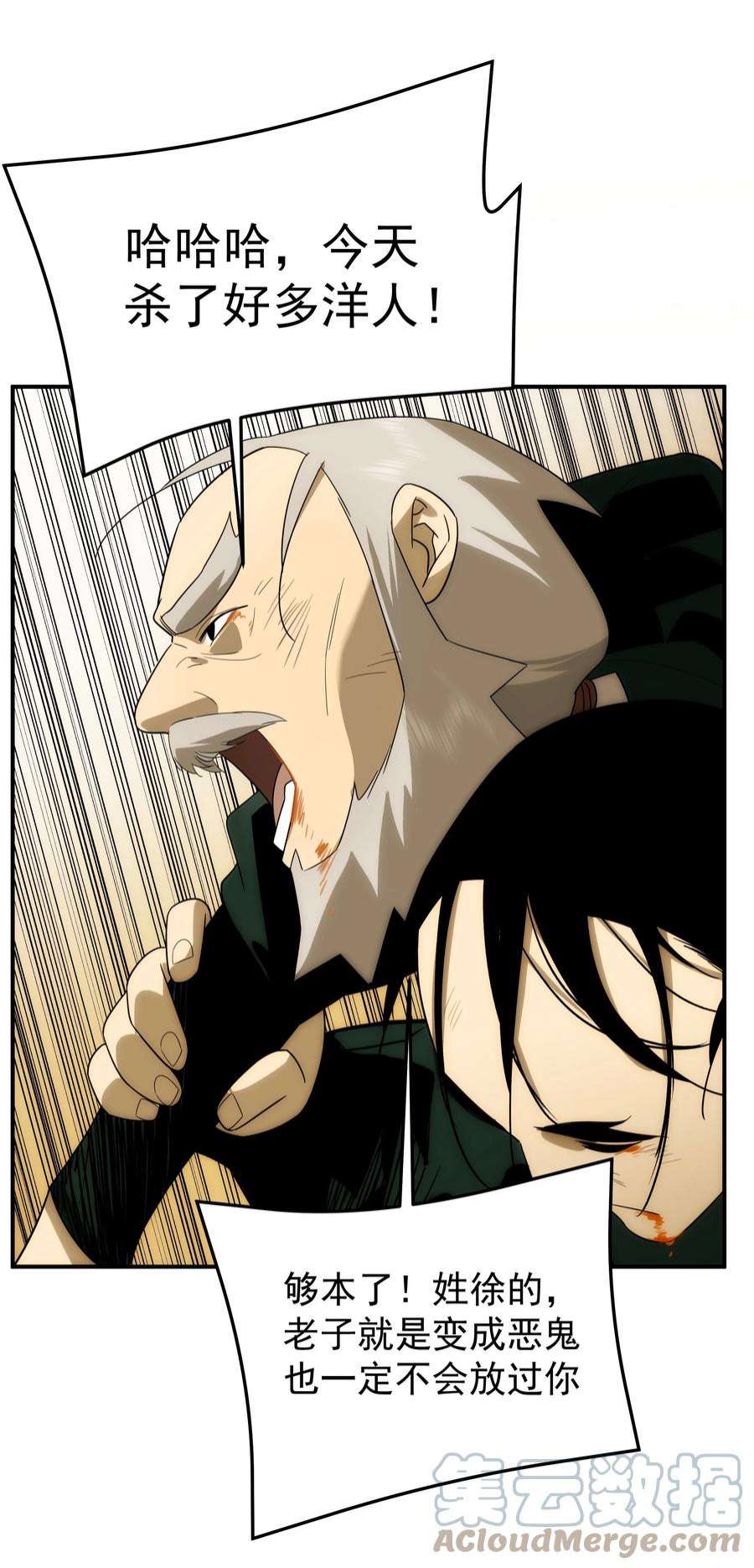 传说都是真实的48 最恶是人心