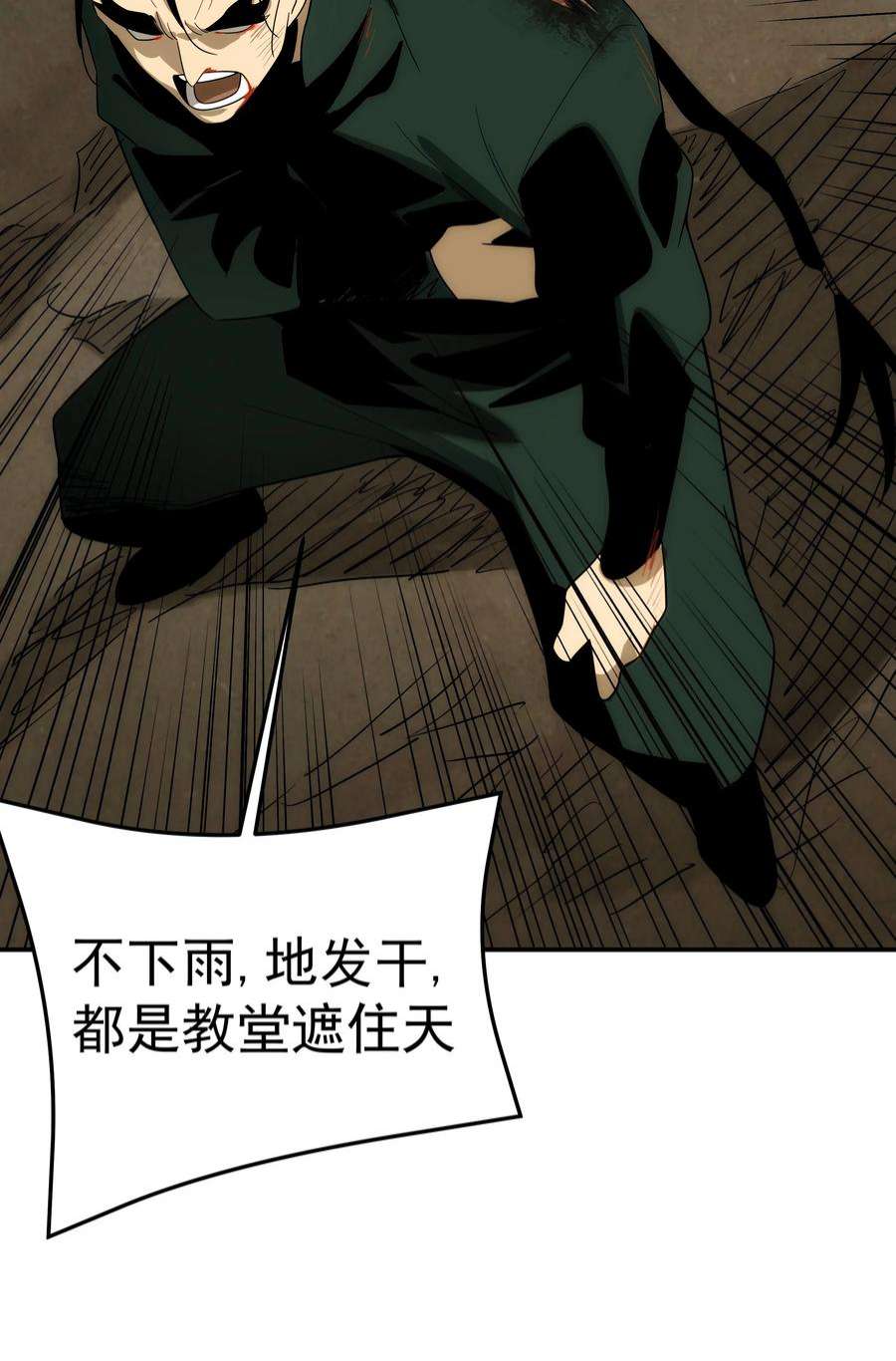 传说都是真实的48 最恶是人心