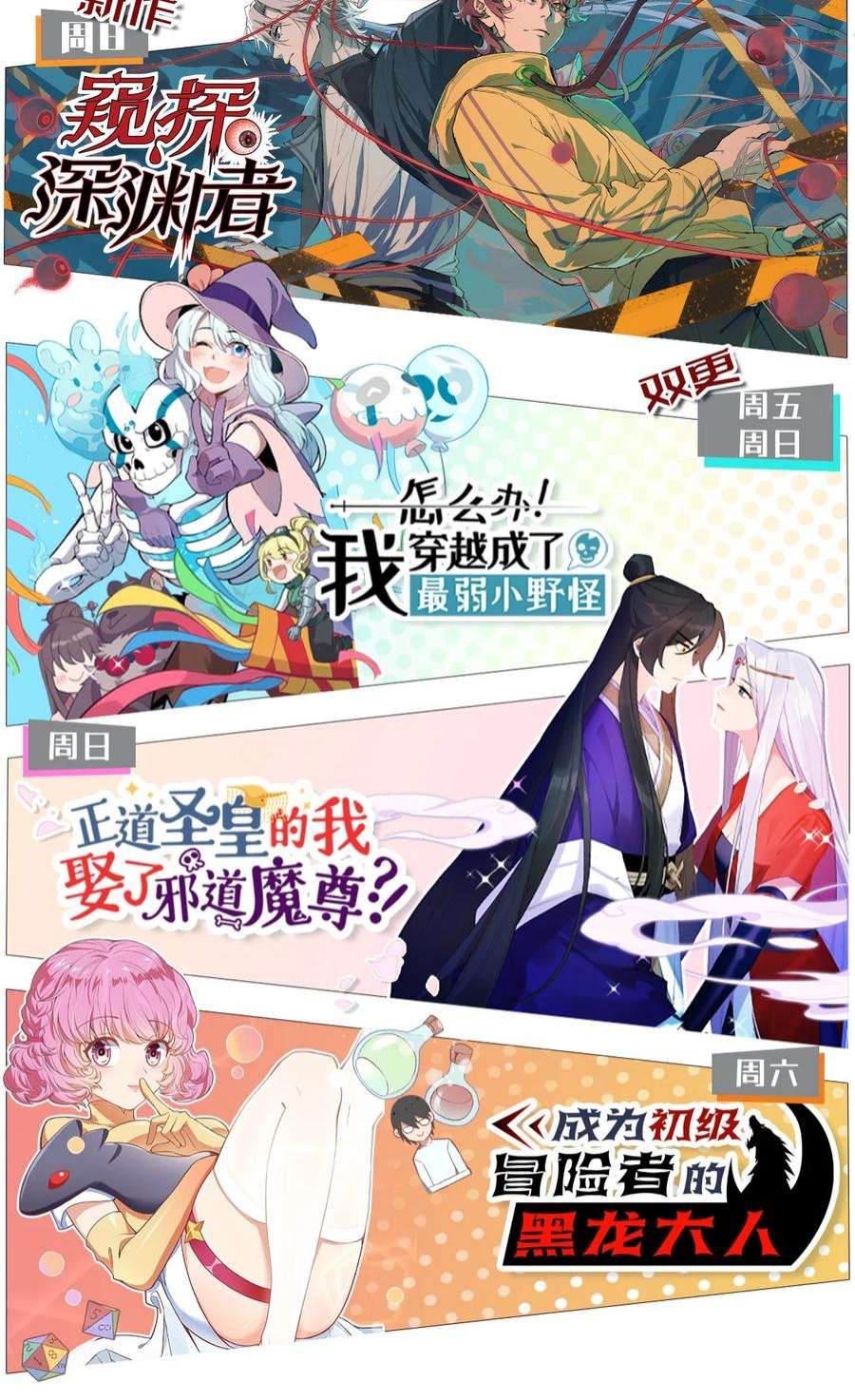 传说都是真实的48 最恶是人心