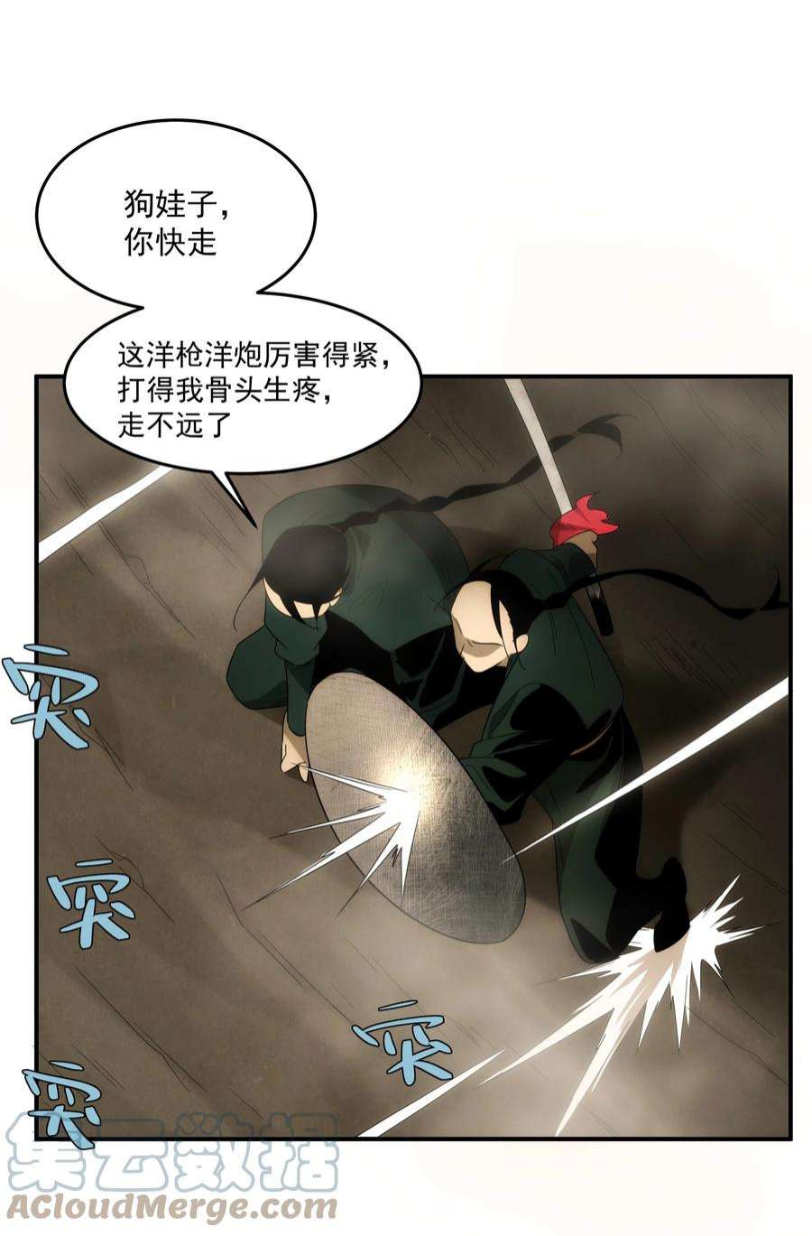 传说都是真实的48 最恶是人心