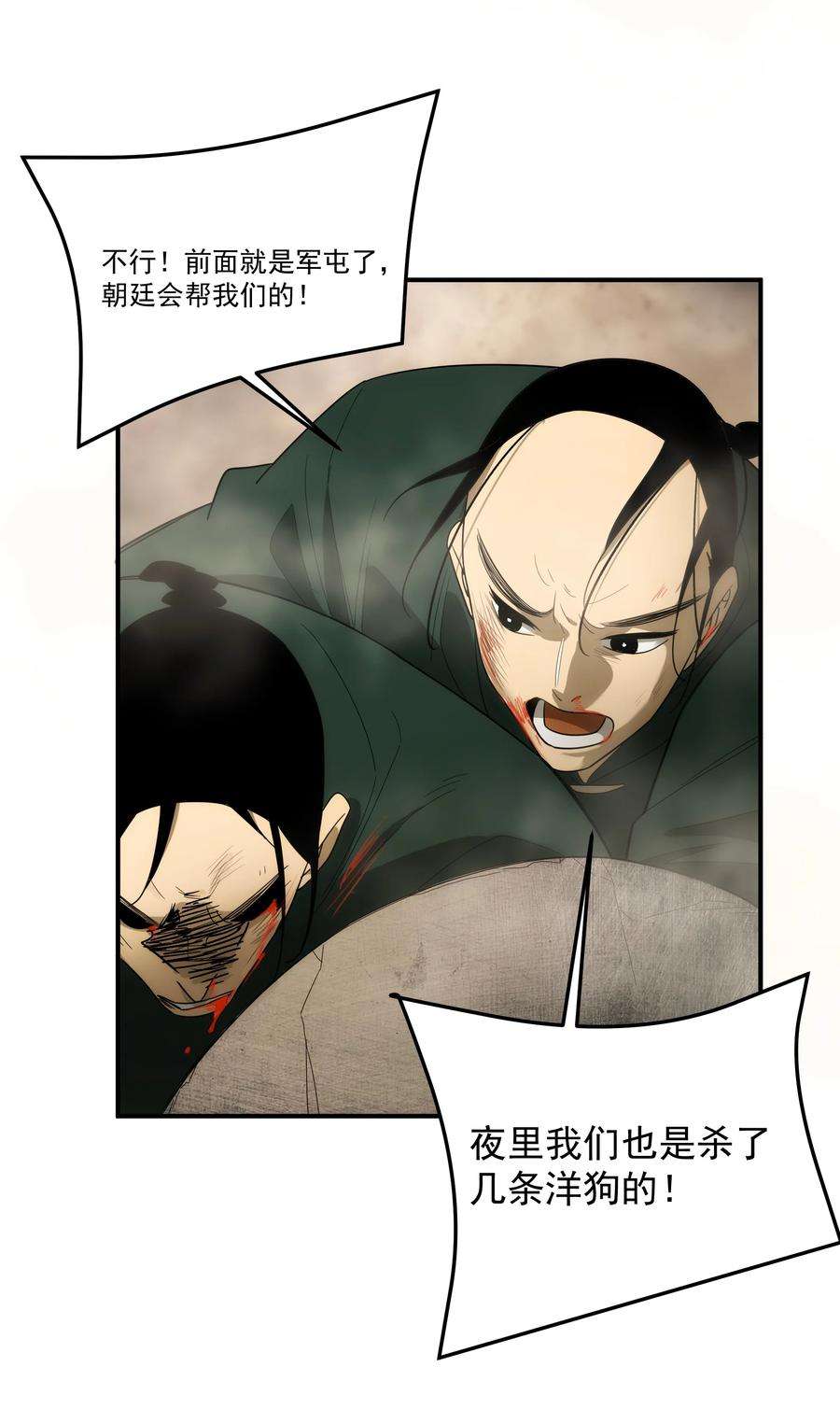 传说都是真实的48 最恶是人心