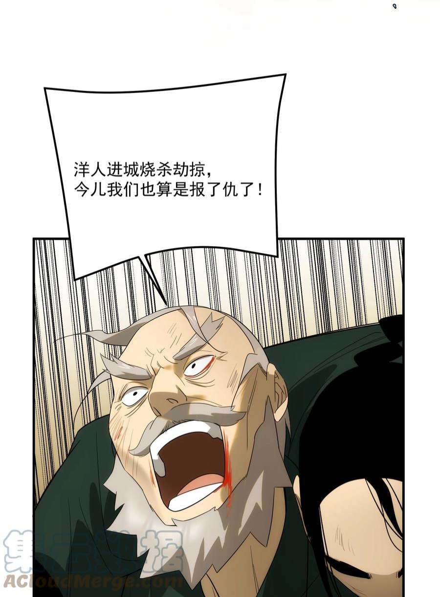 传说都是真实的48 最恶是人心