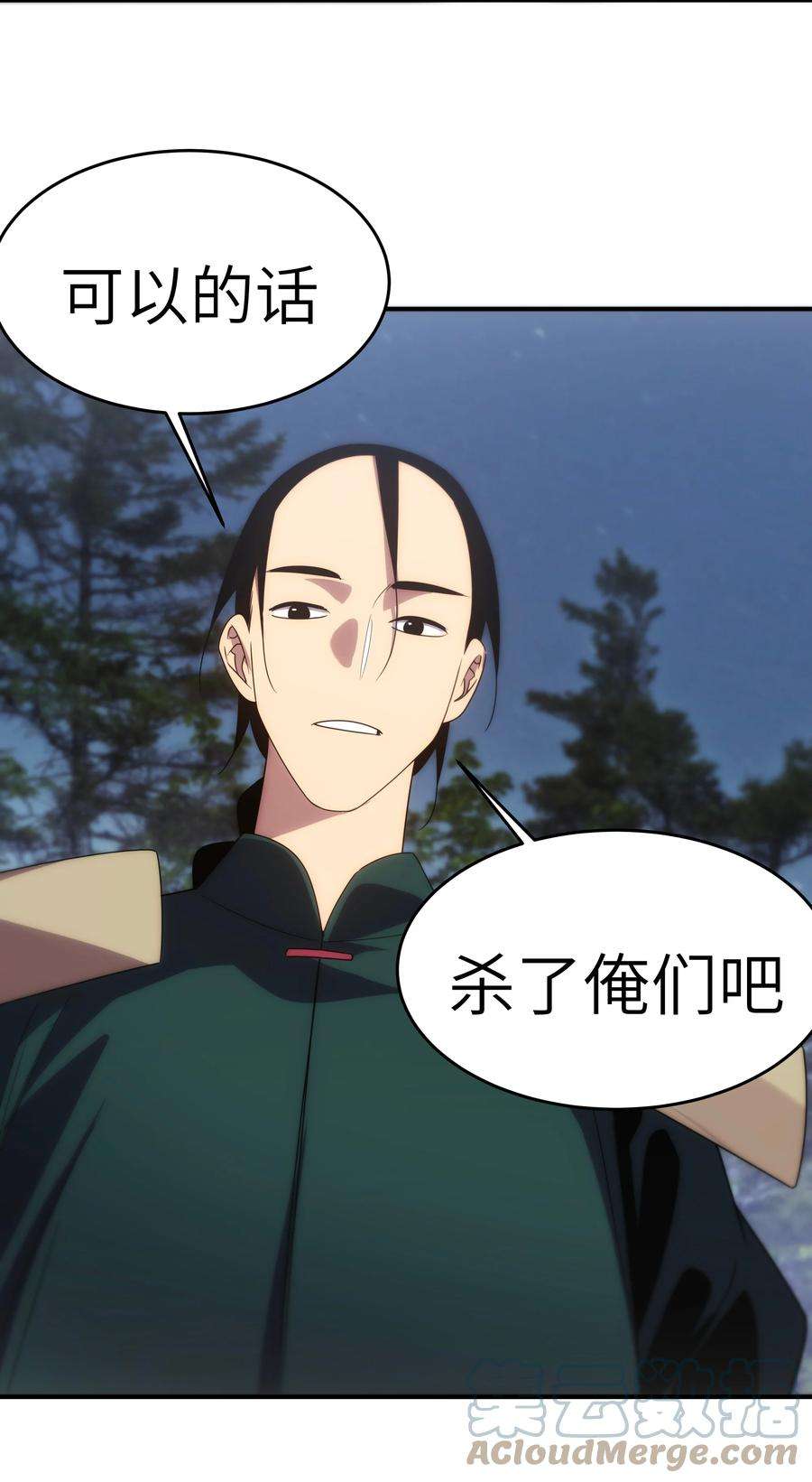 传说都是真实的51 烟火