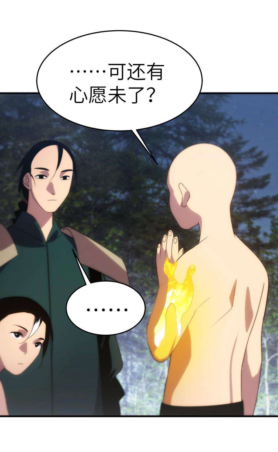 传说都是真实的51 烟火