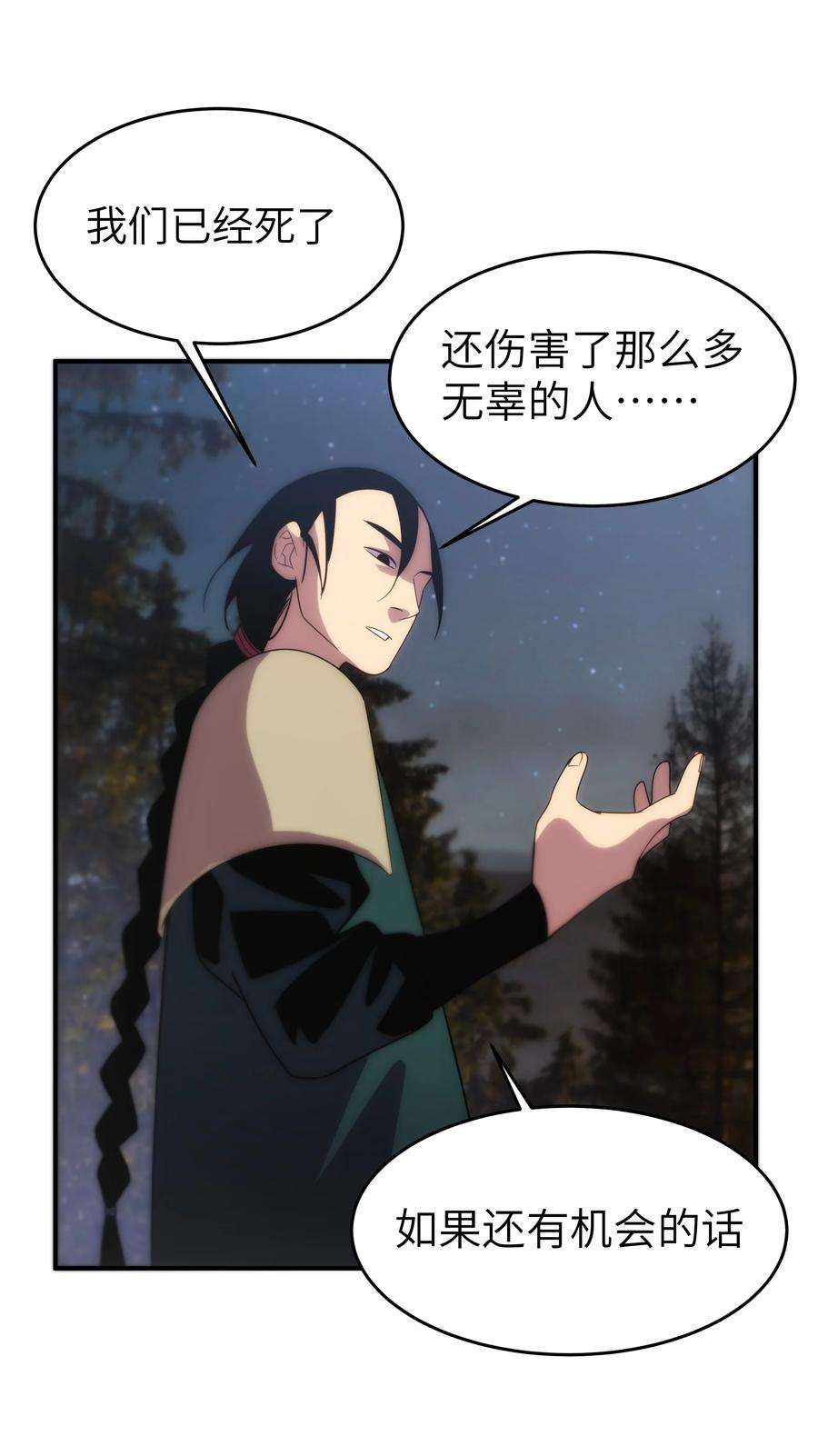 传说都是真实的51 烟火