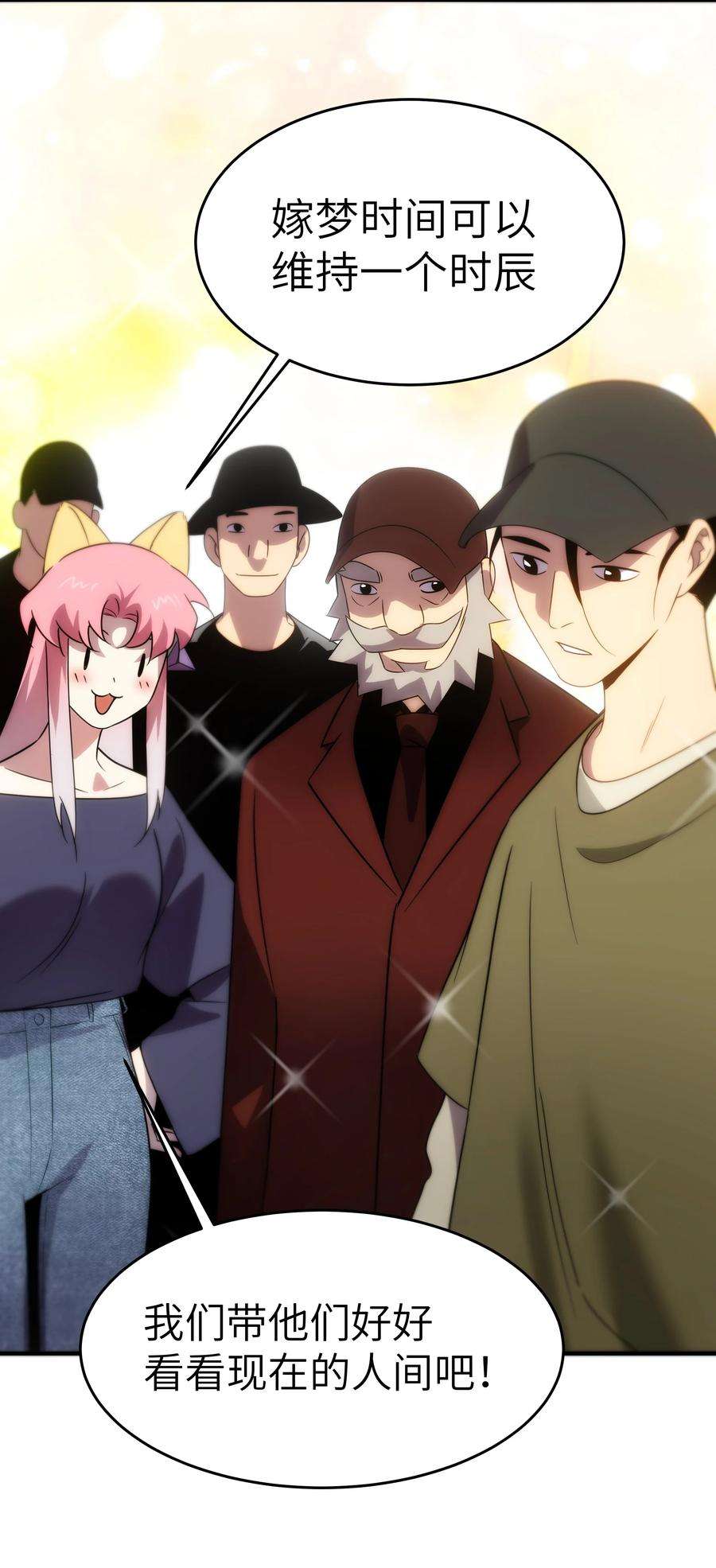 传说都是真实的51 烟火