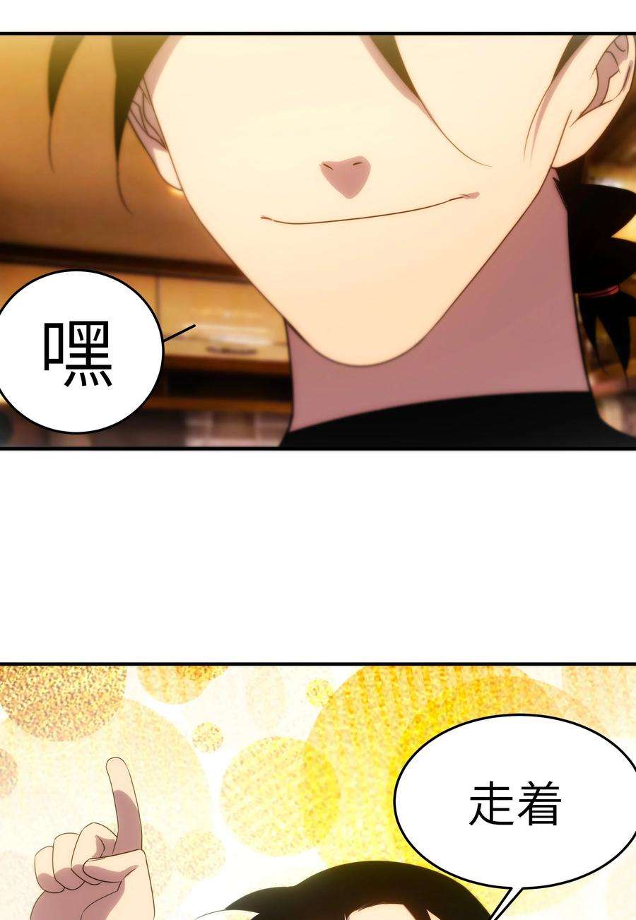 传说都是真实的51 烟火