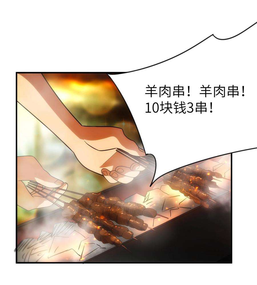 传说都是真实的51 烟火