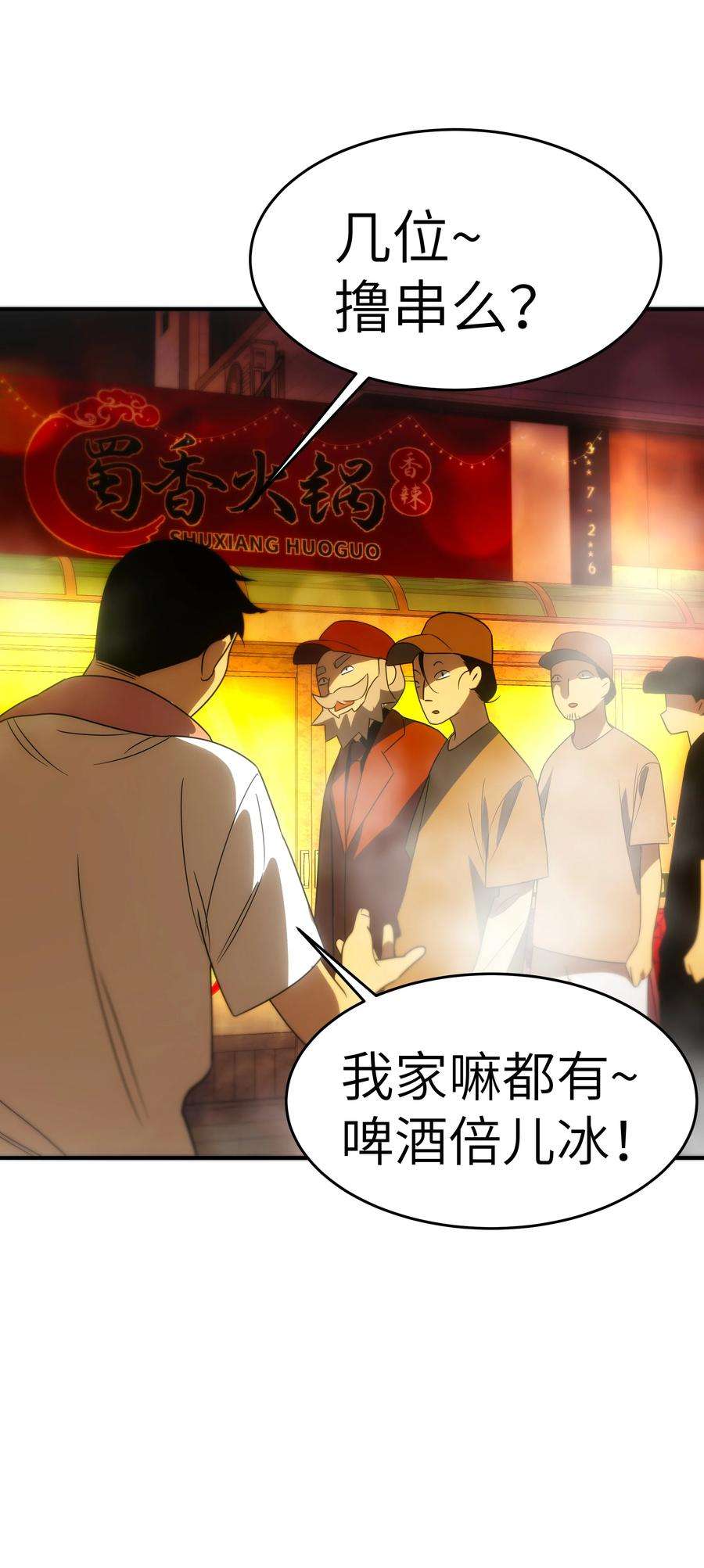 传说都是真实的51 烟火