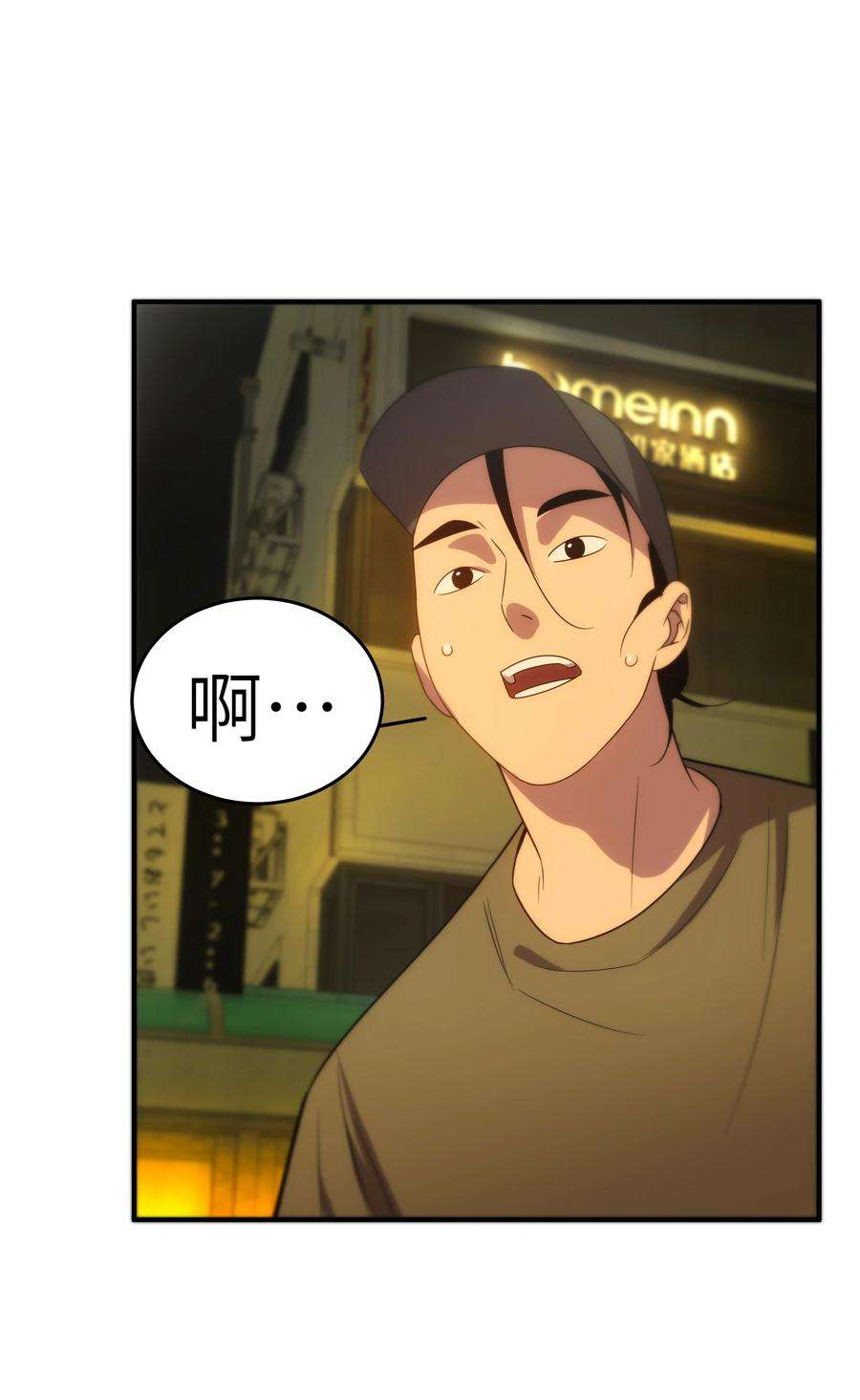 传说都是真实的51 烟火