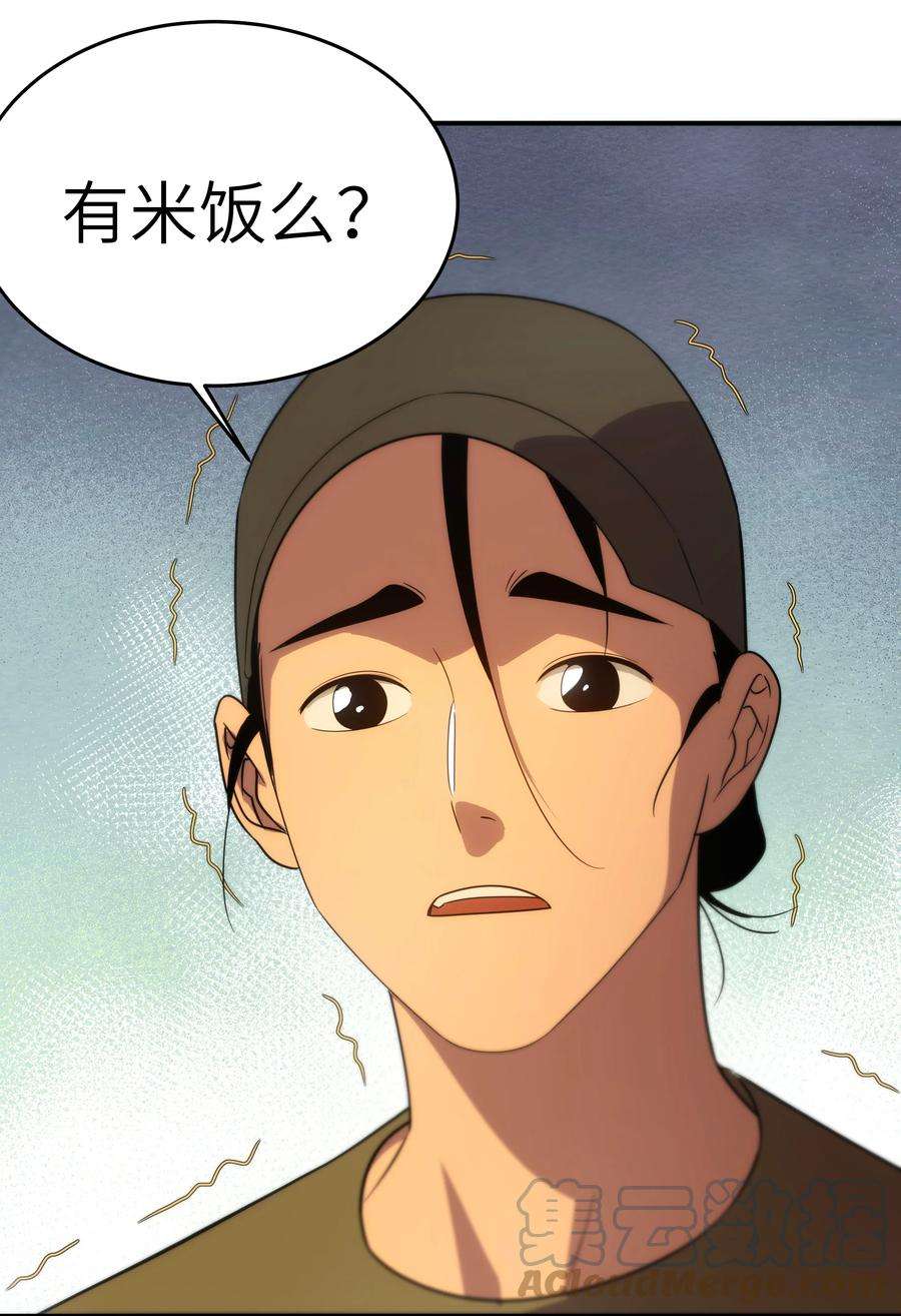 传说都是真实的51 烟火