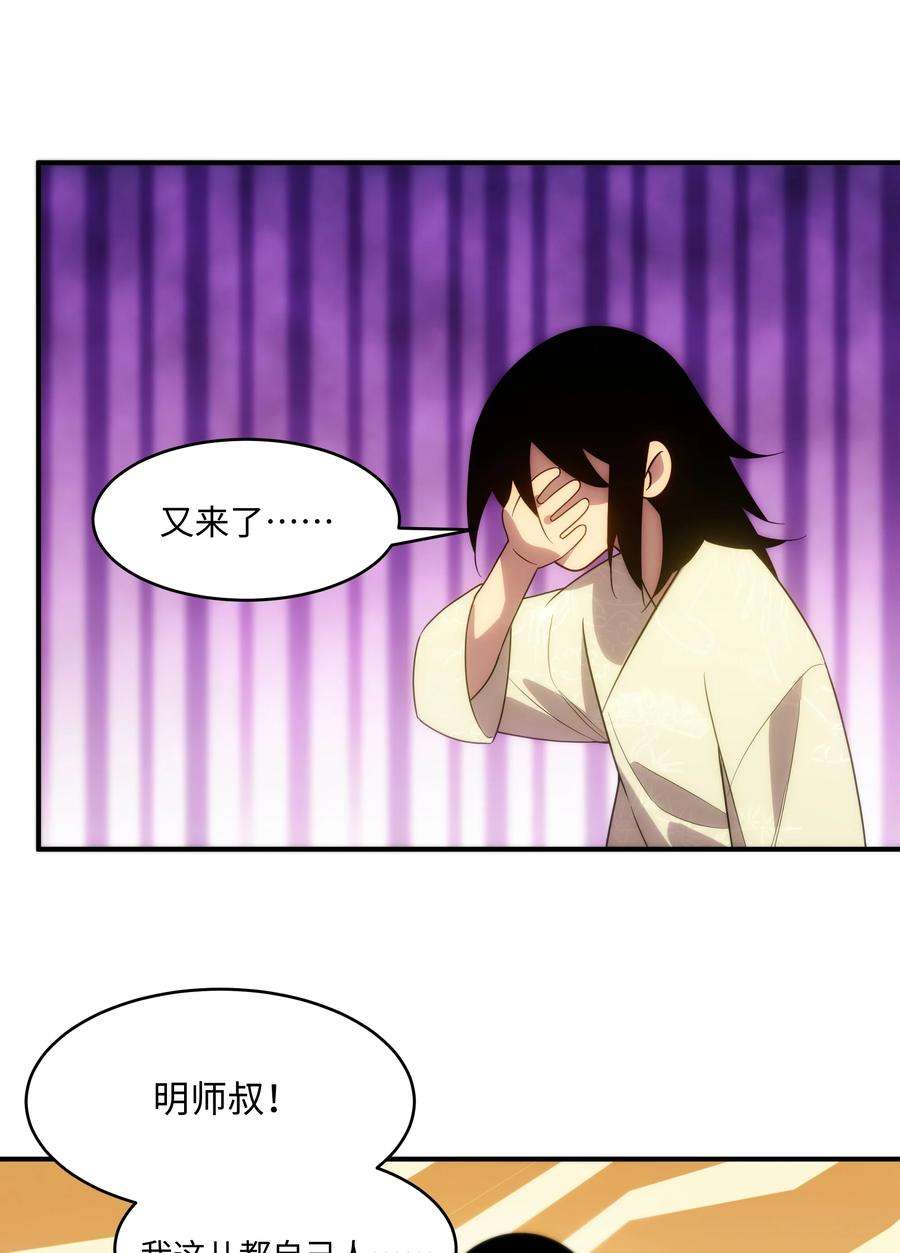 传说都是真实的53 与天争命