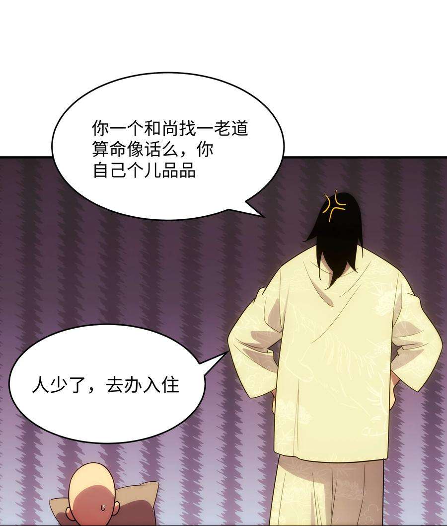 传说都是真实的53 与天争命