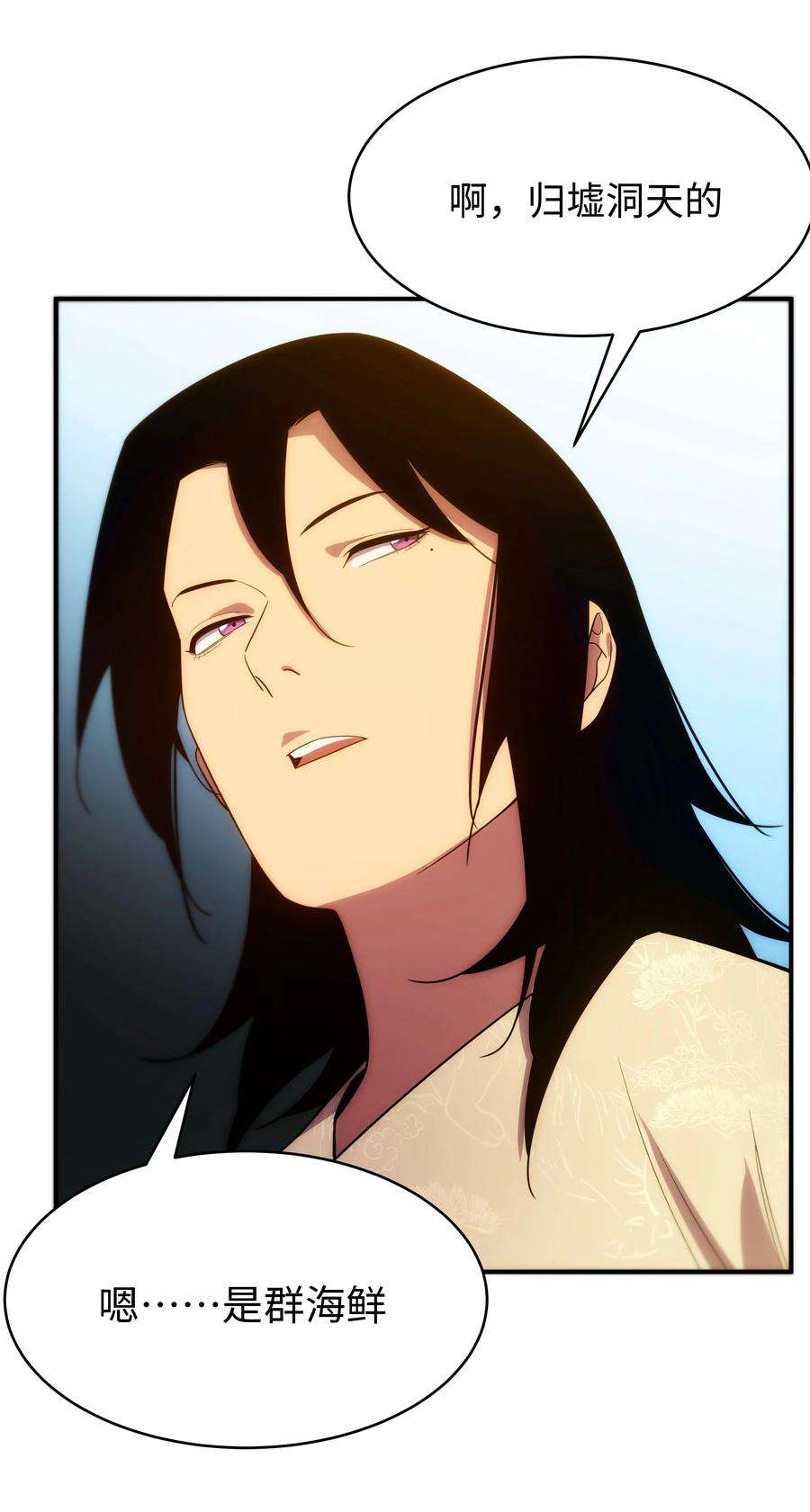 传说都是真实的53 与天争命