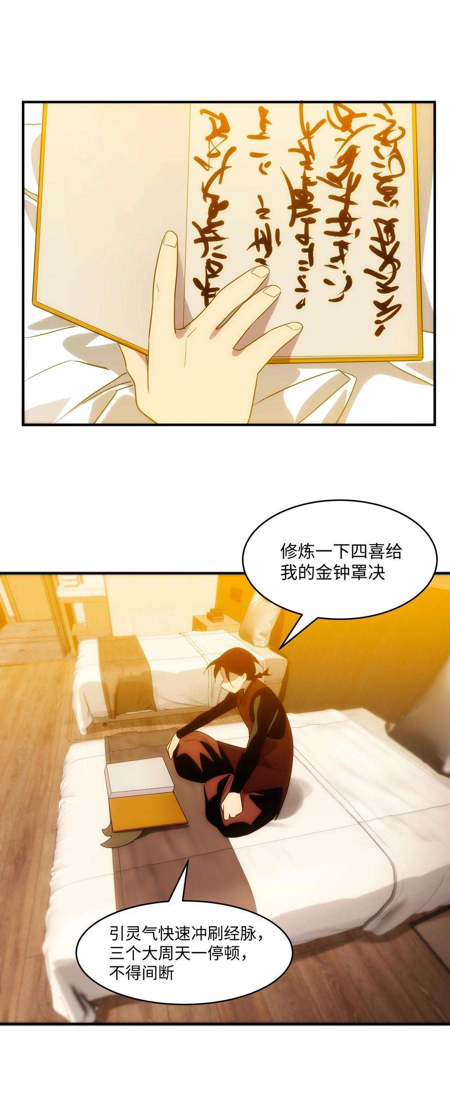 传说都是真实的53 与天争命