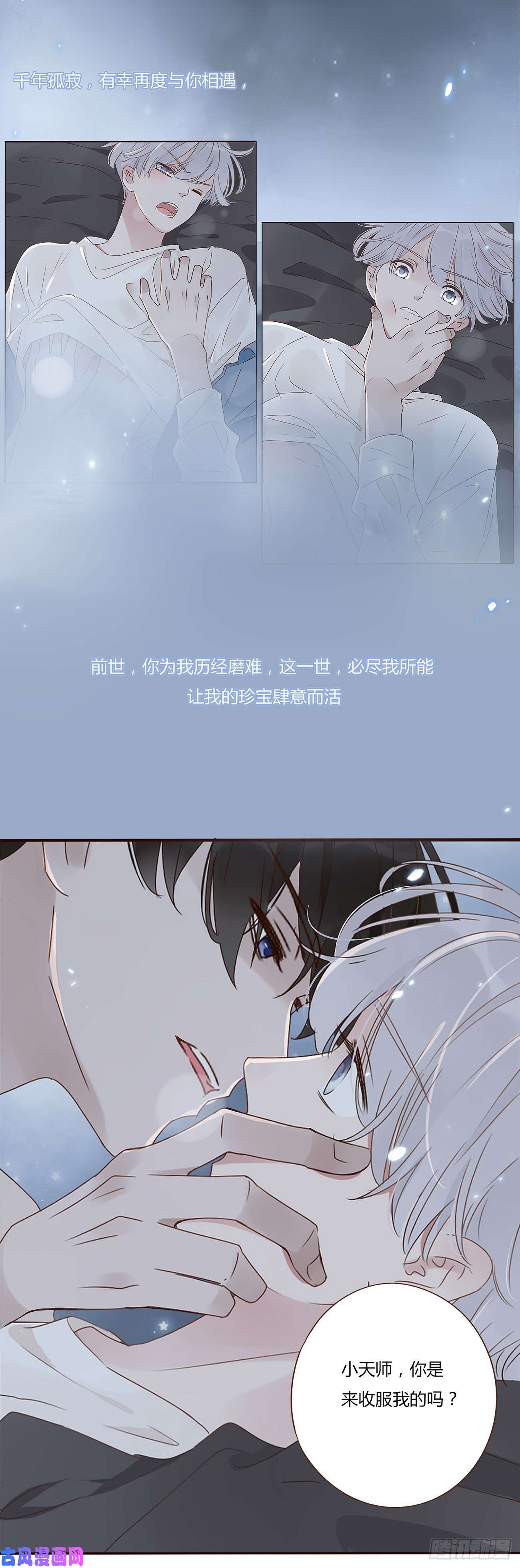 拥然入怀预告
