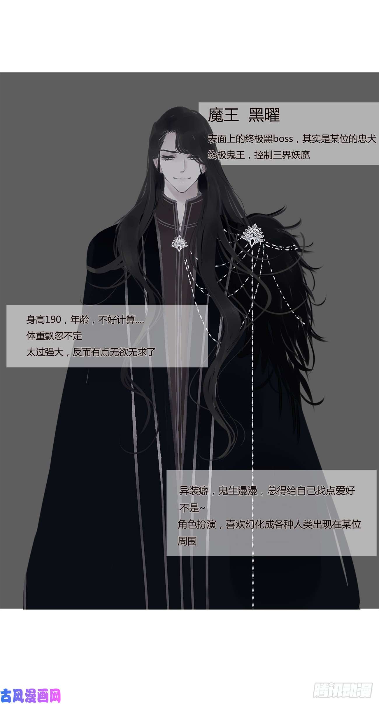拥然入怀人物设定