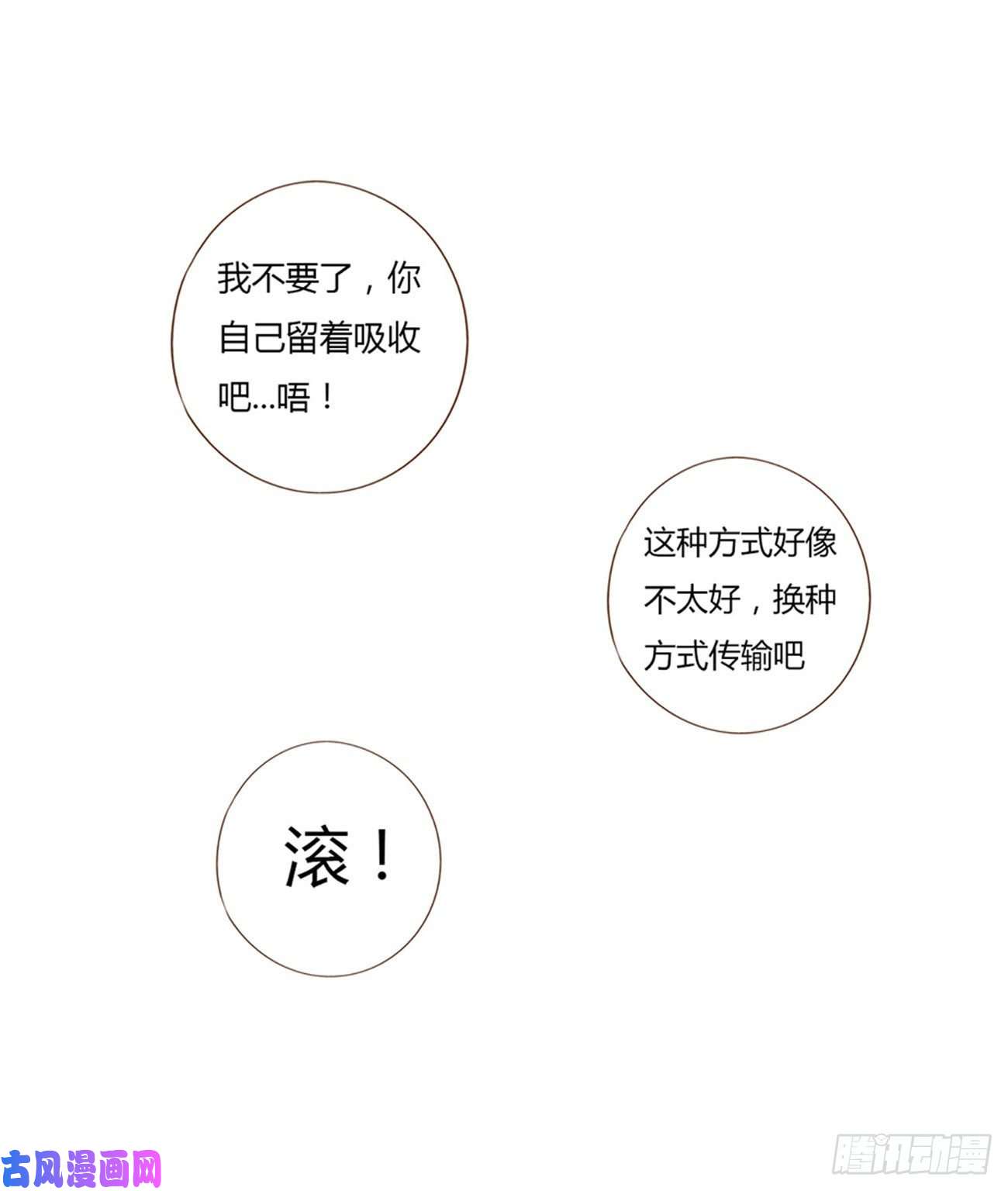 拥然入怀预热小番外