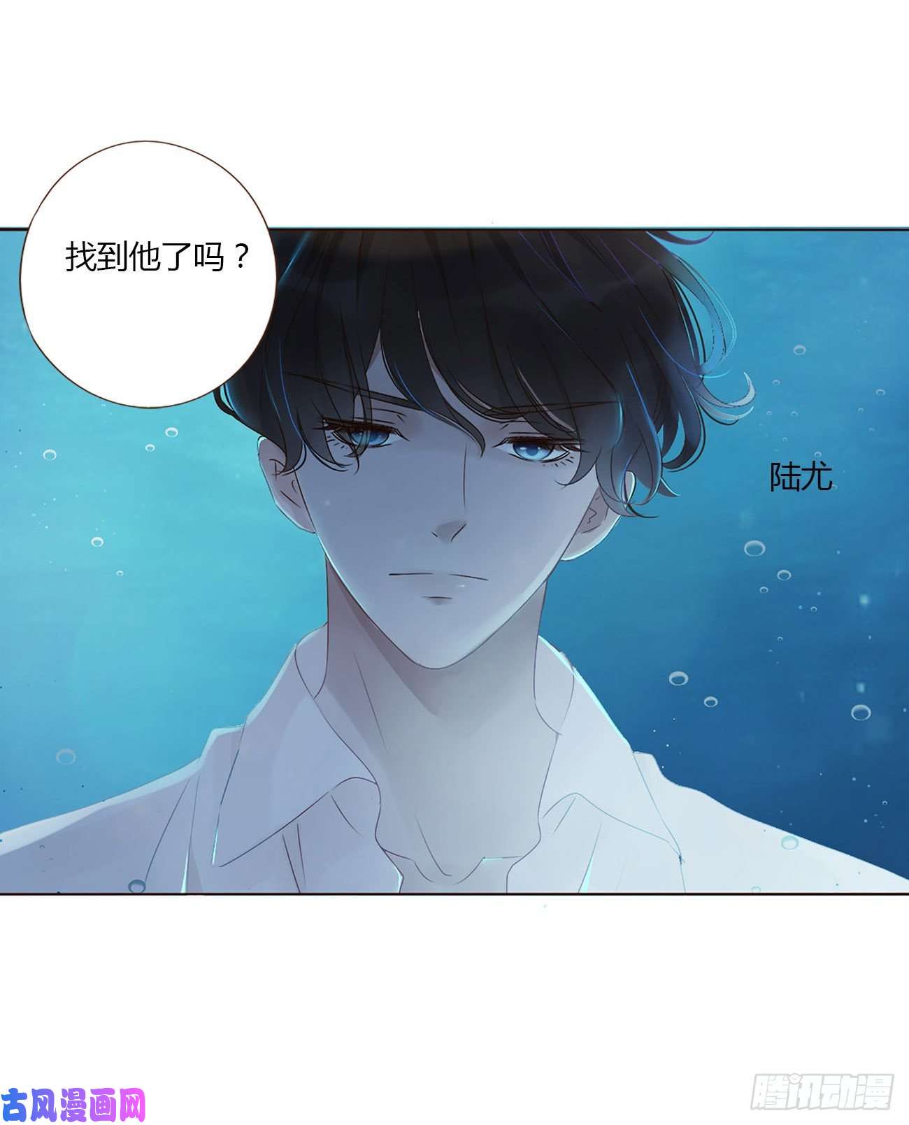 拥然入怀第一话 找到你了