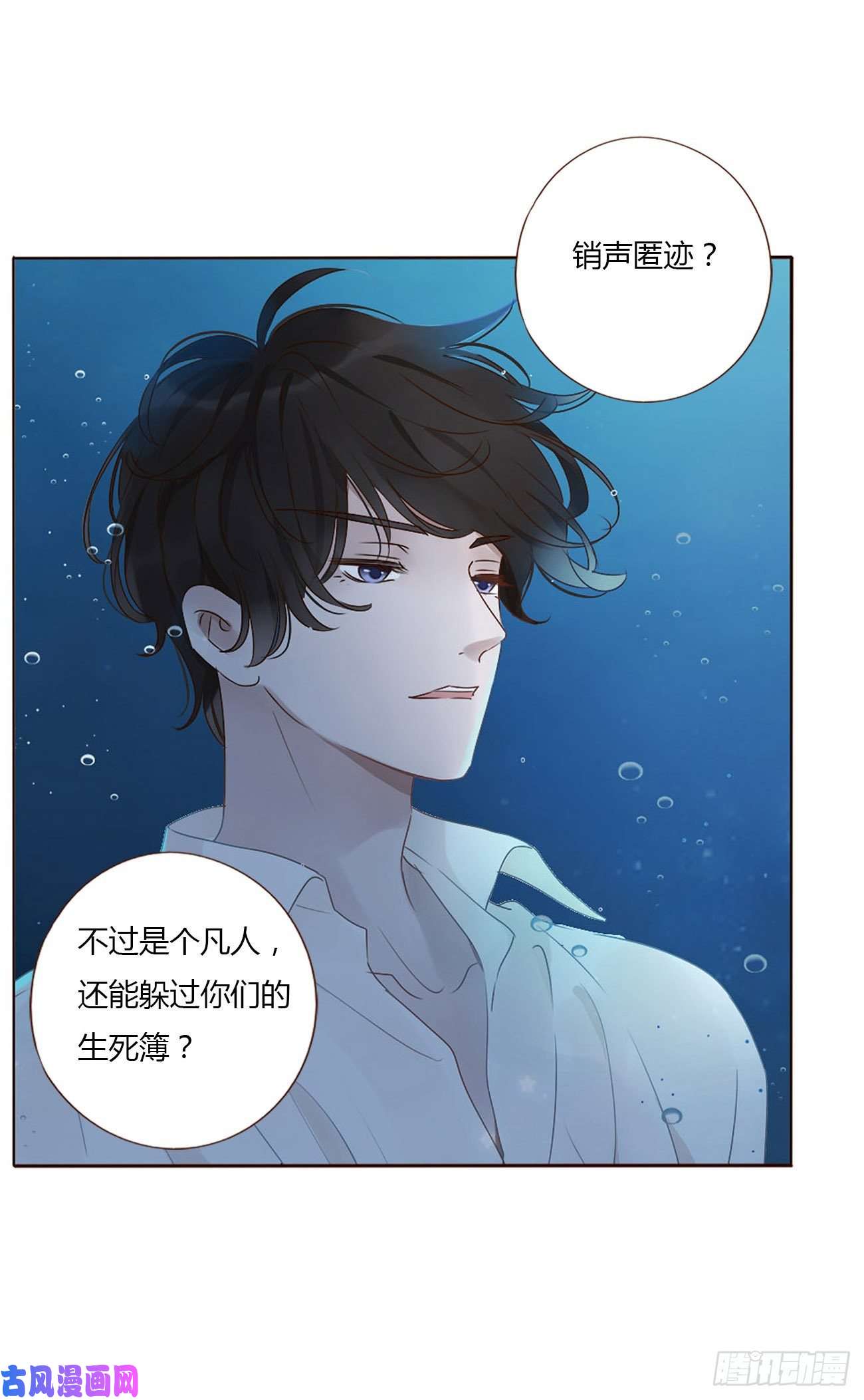 拥然入怀第一话 找到你了