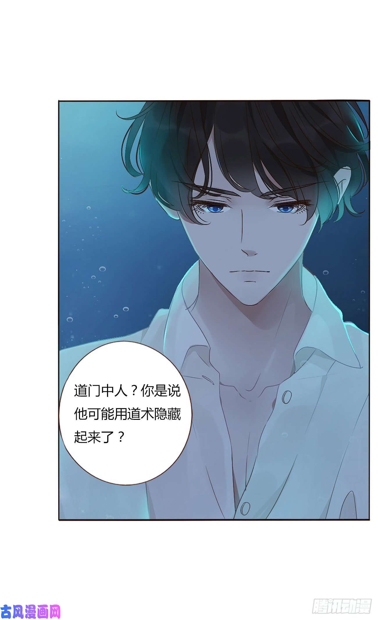 拥然入怀第一话 找到你了