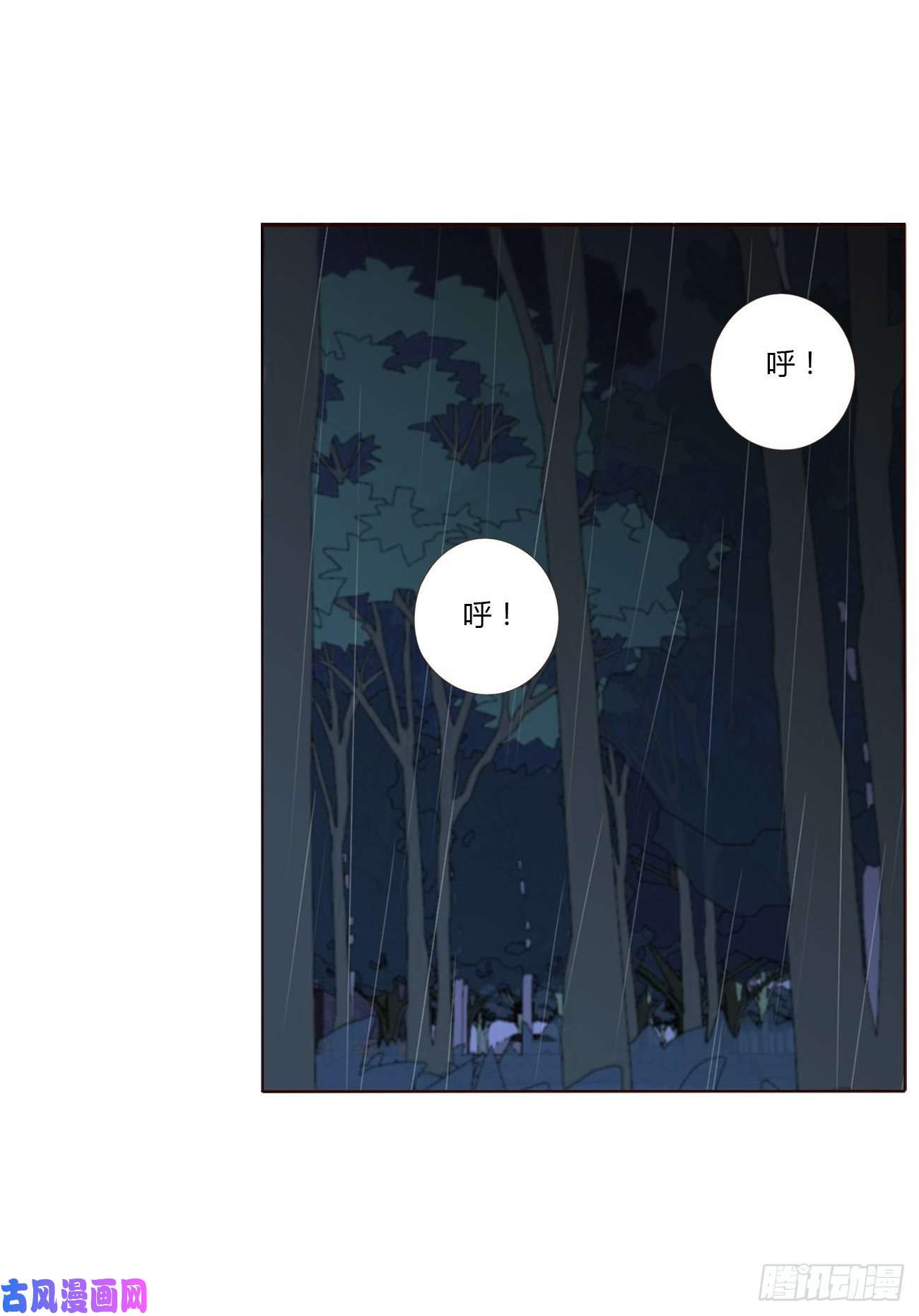 拥然入怀第一话 找到你了