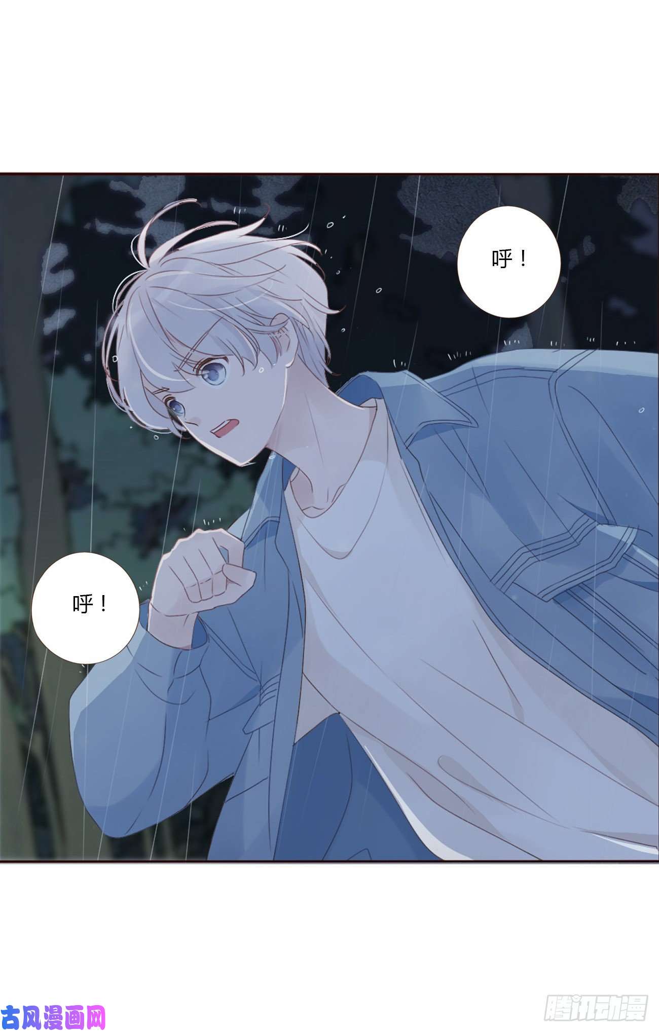 拥然入怀第一话 找到你了