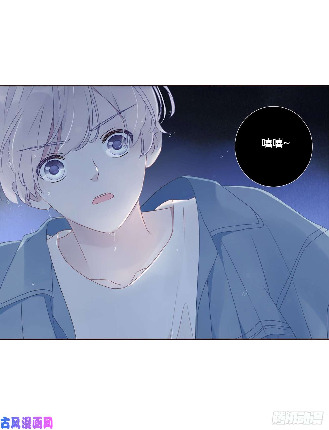 拥然入怀第一话 找到你了