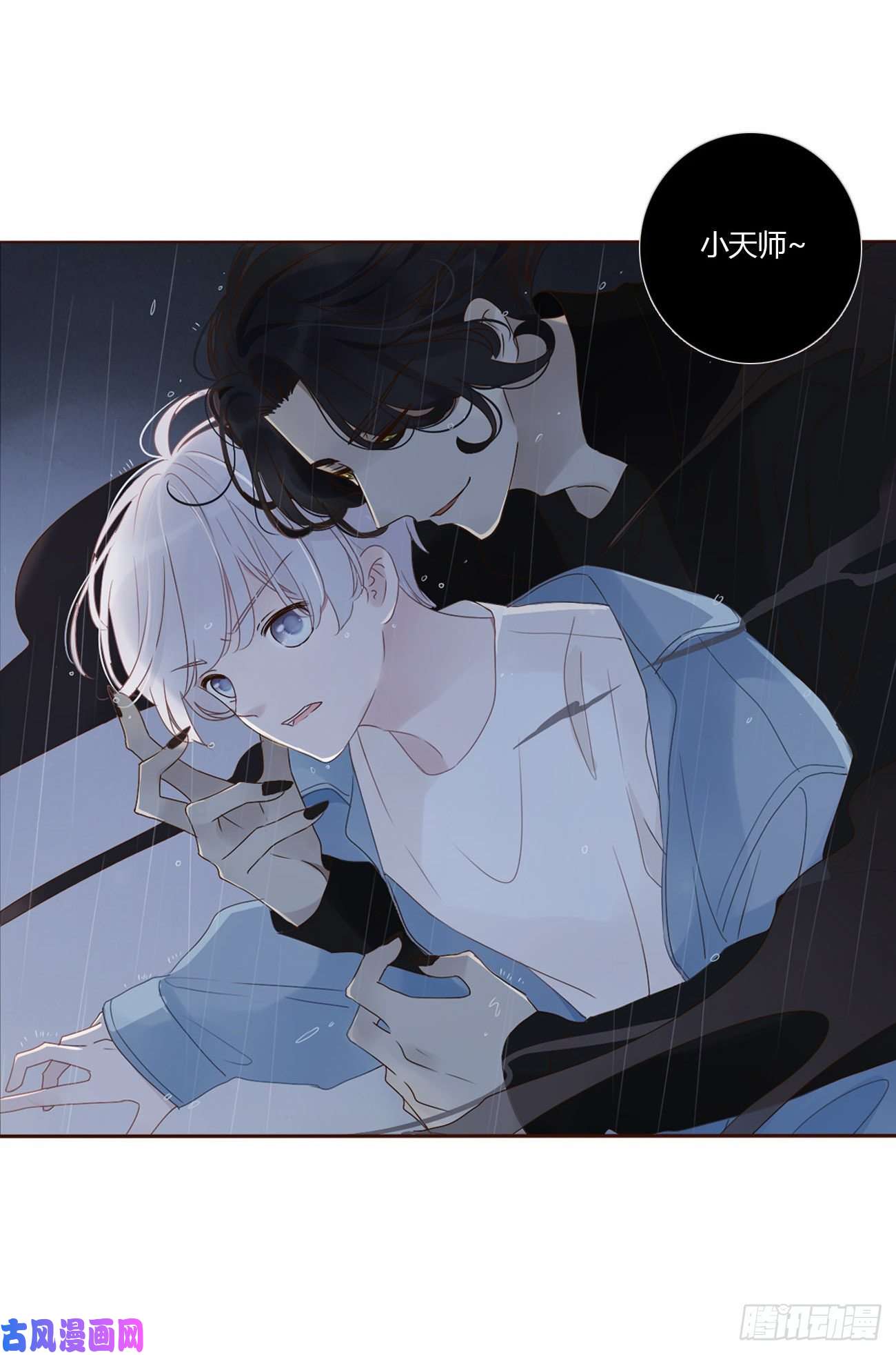 拥然入怀第一话 找到你了