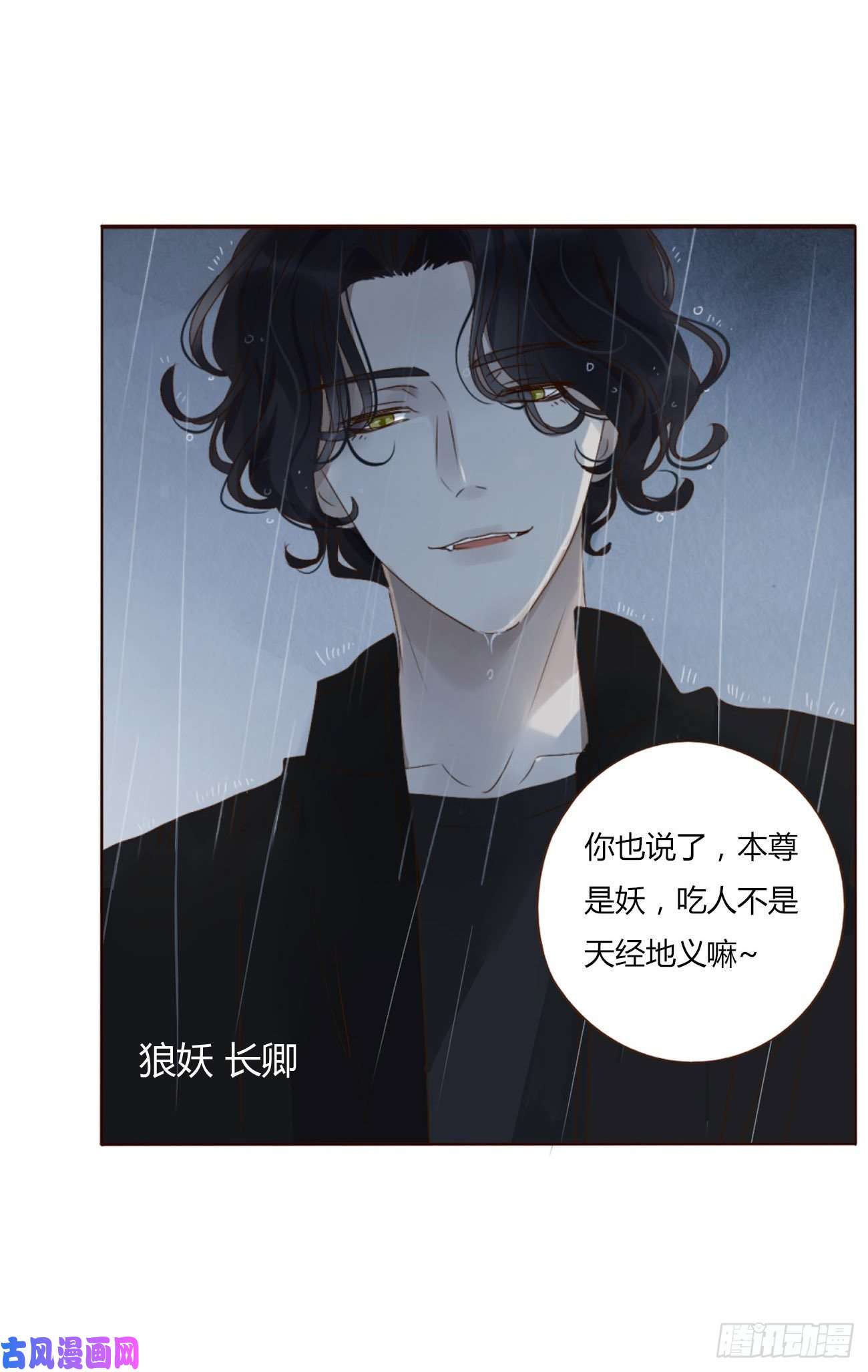 拥然入怀第一话 找到你了