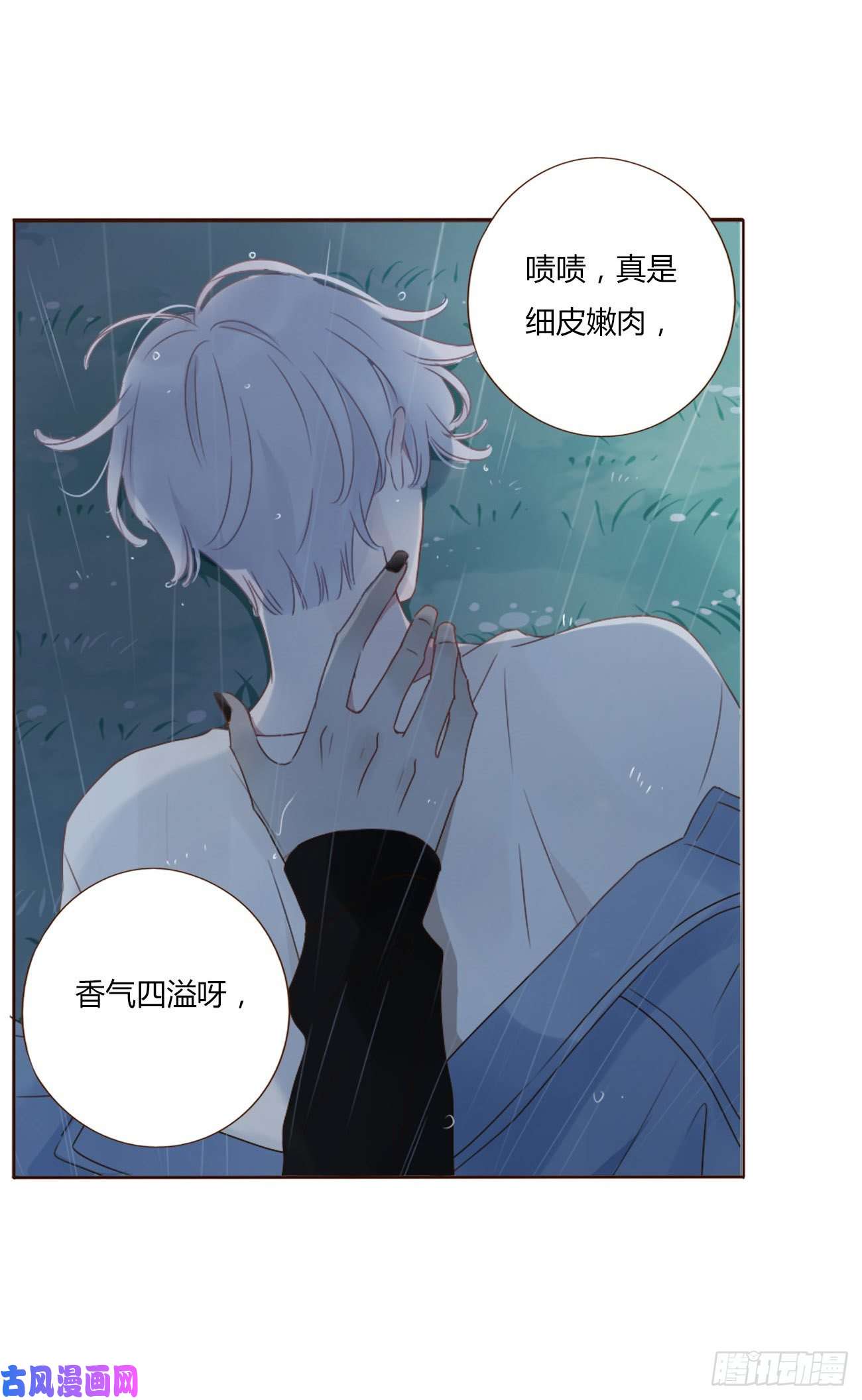 拥然入怀第一话 找到你了