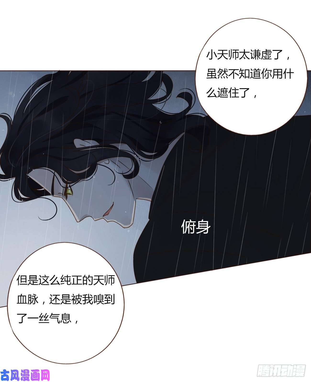 拥然入怀第一话 找到你了